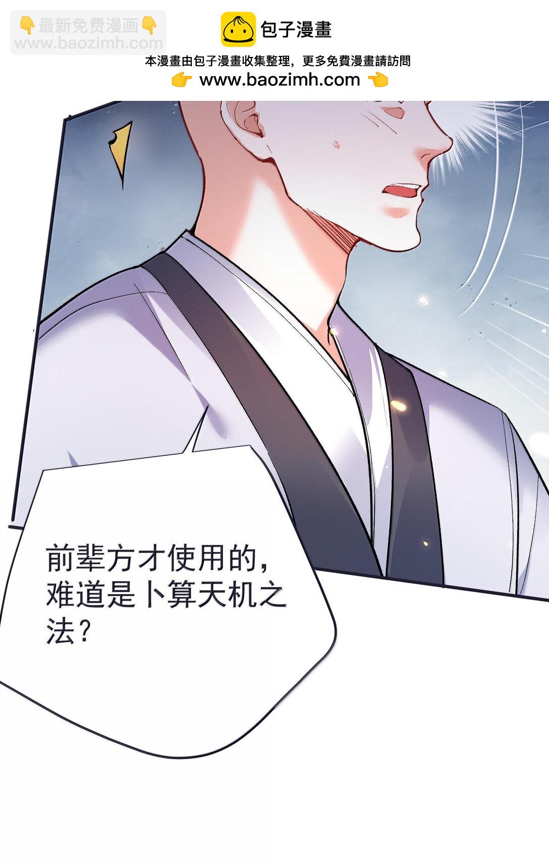264 佛域至宝-第265话