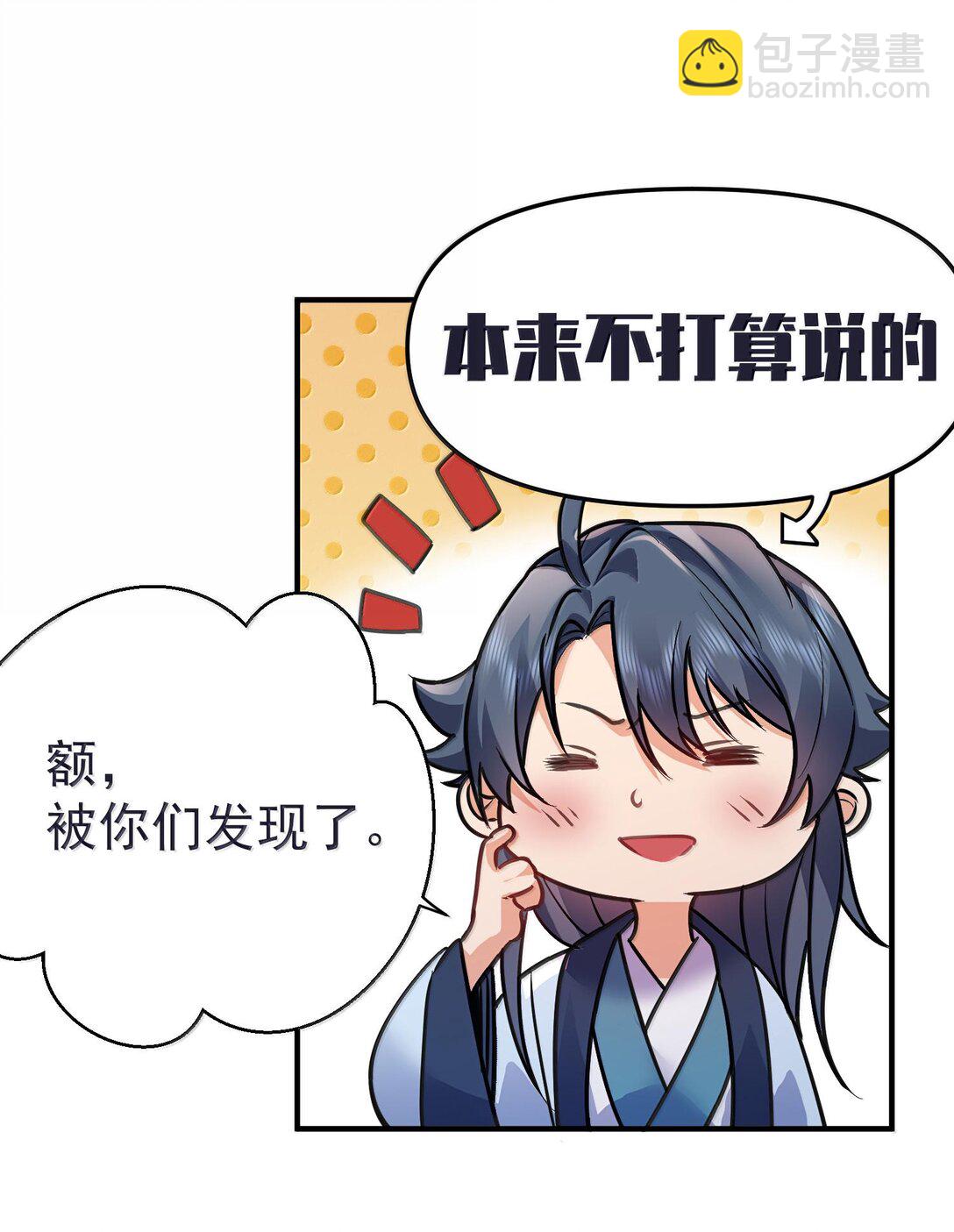 264 佛域至宝-第265话
