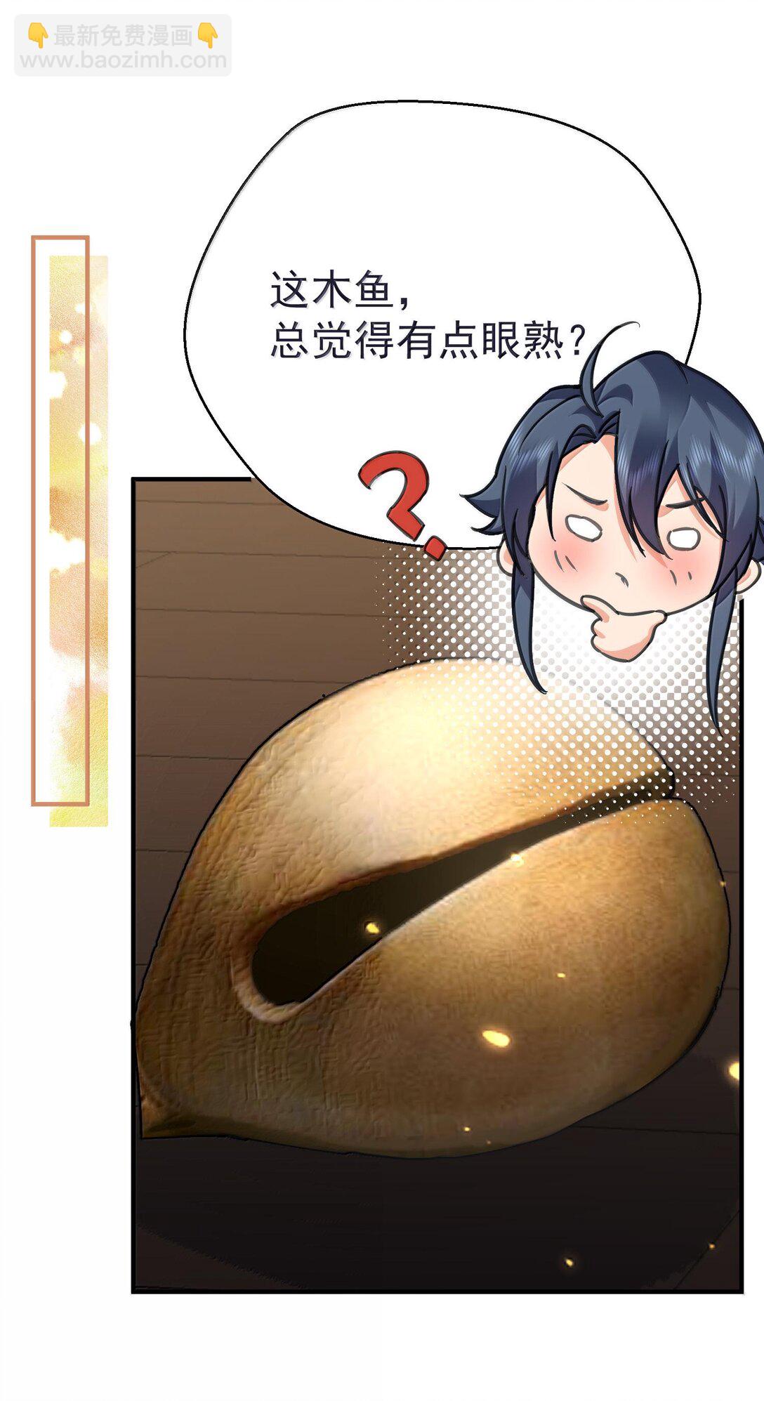 264 佛域至宝-第265话