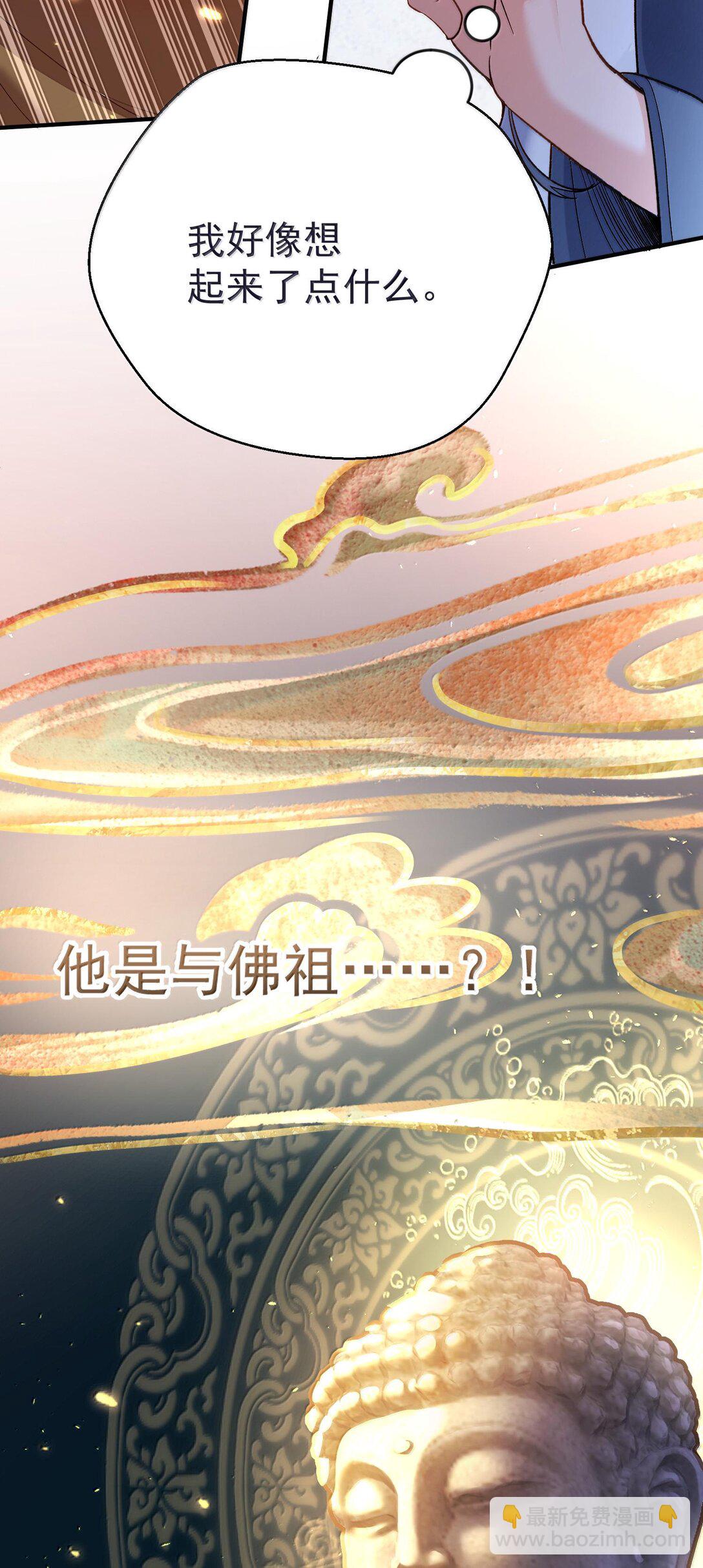 264 佛域至宝-第265话