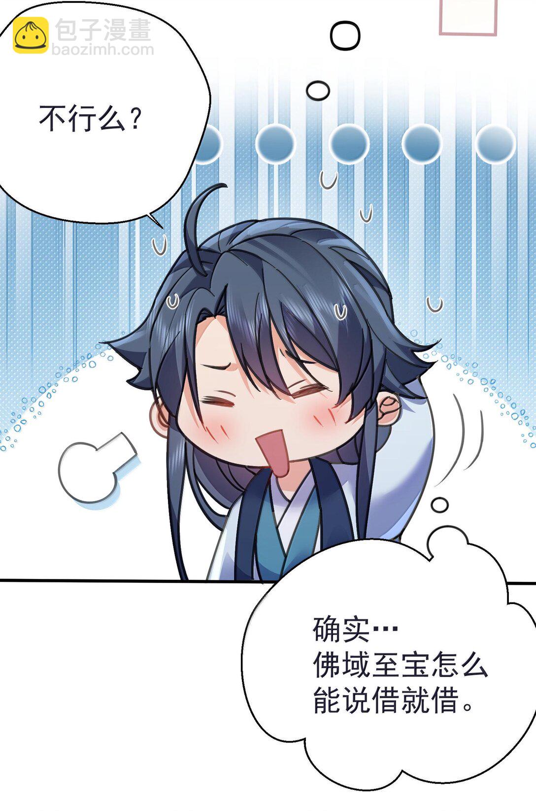 264 佛域至宝-第265话