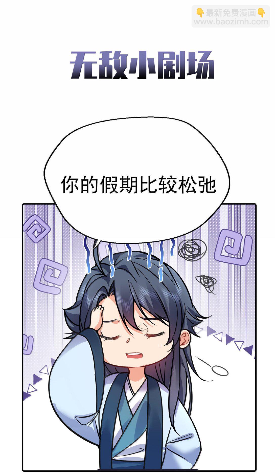 264 佛域至宝-第265话