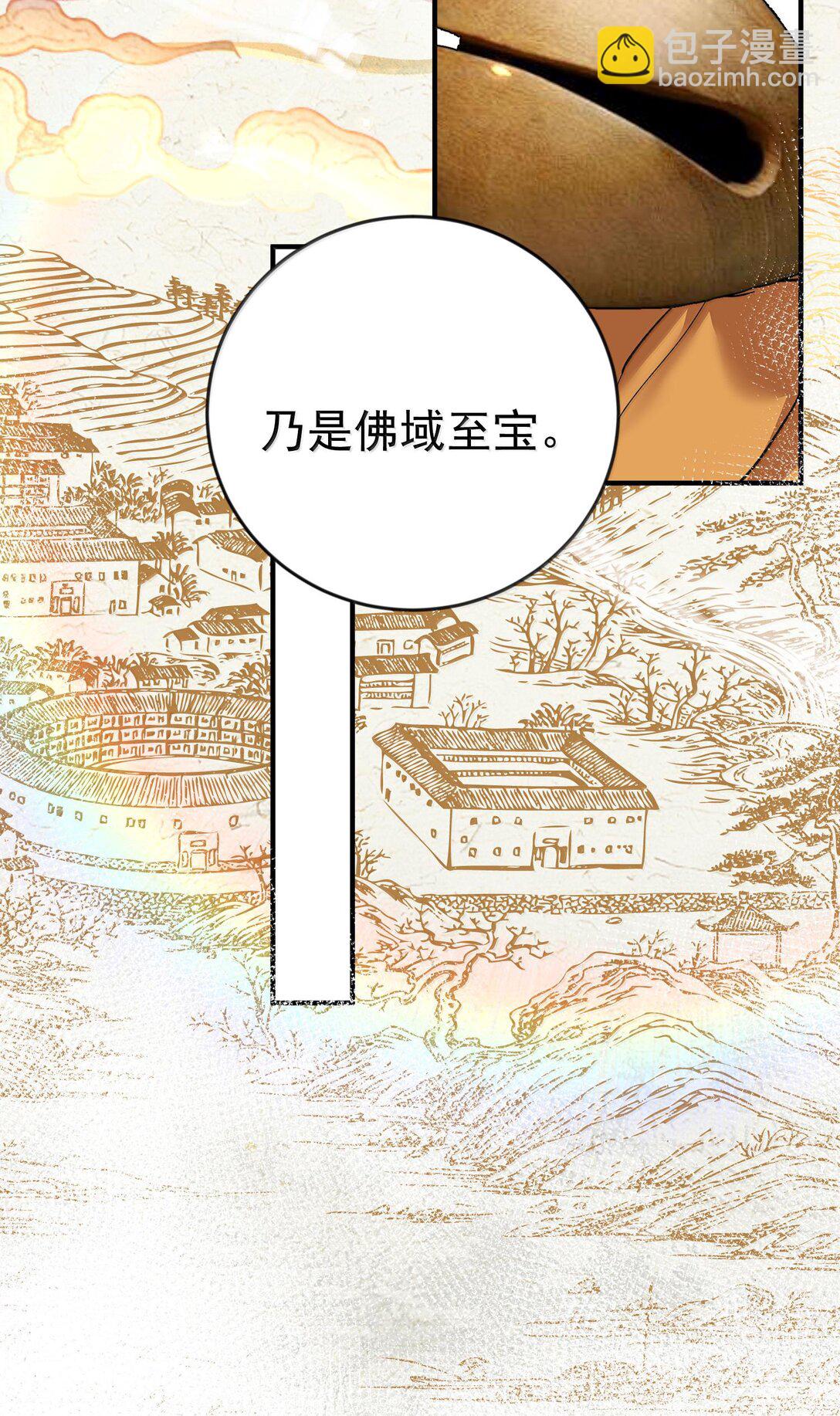 264 佛域至宝-第265话