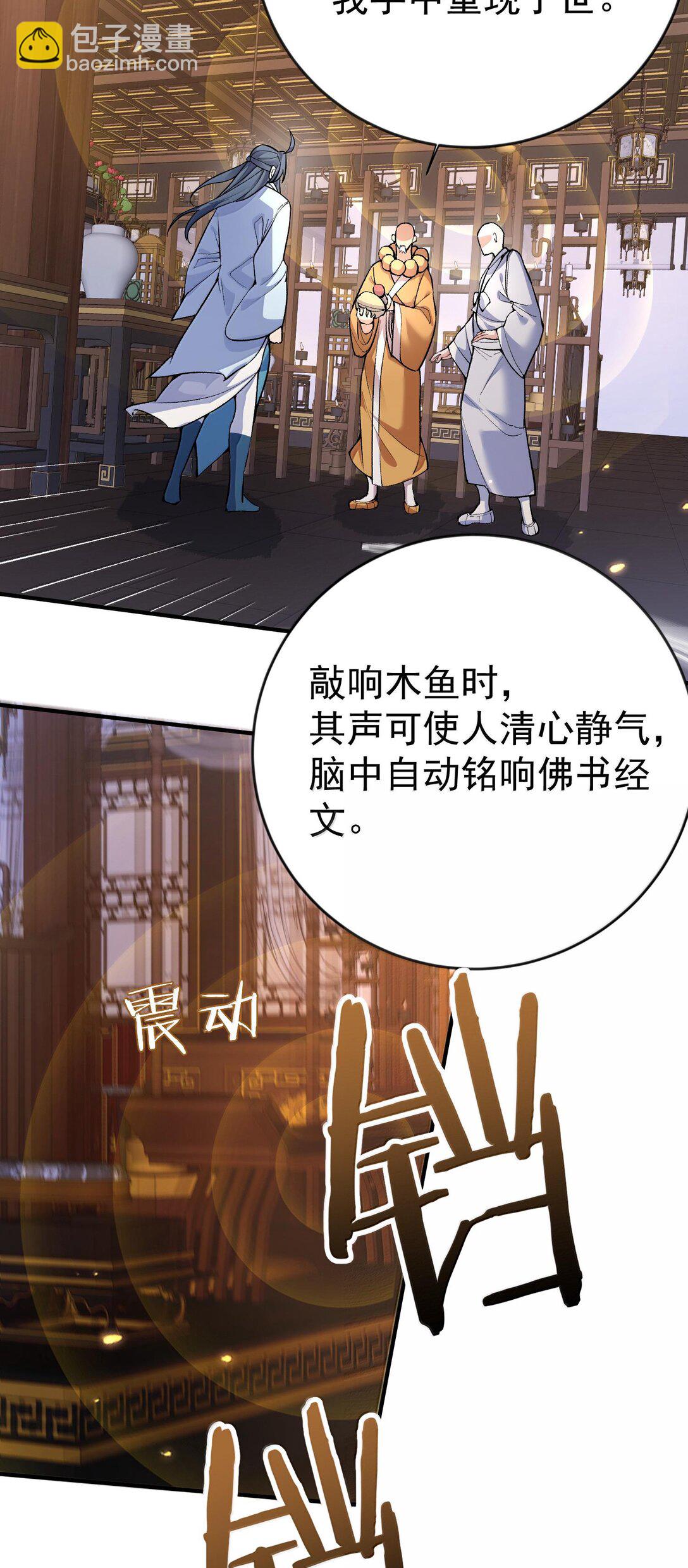 264 佛域至宝-第265话