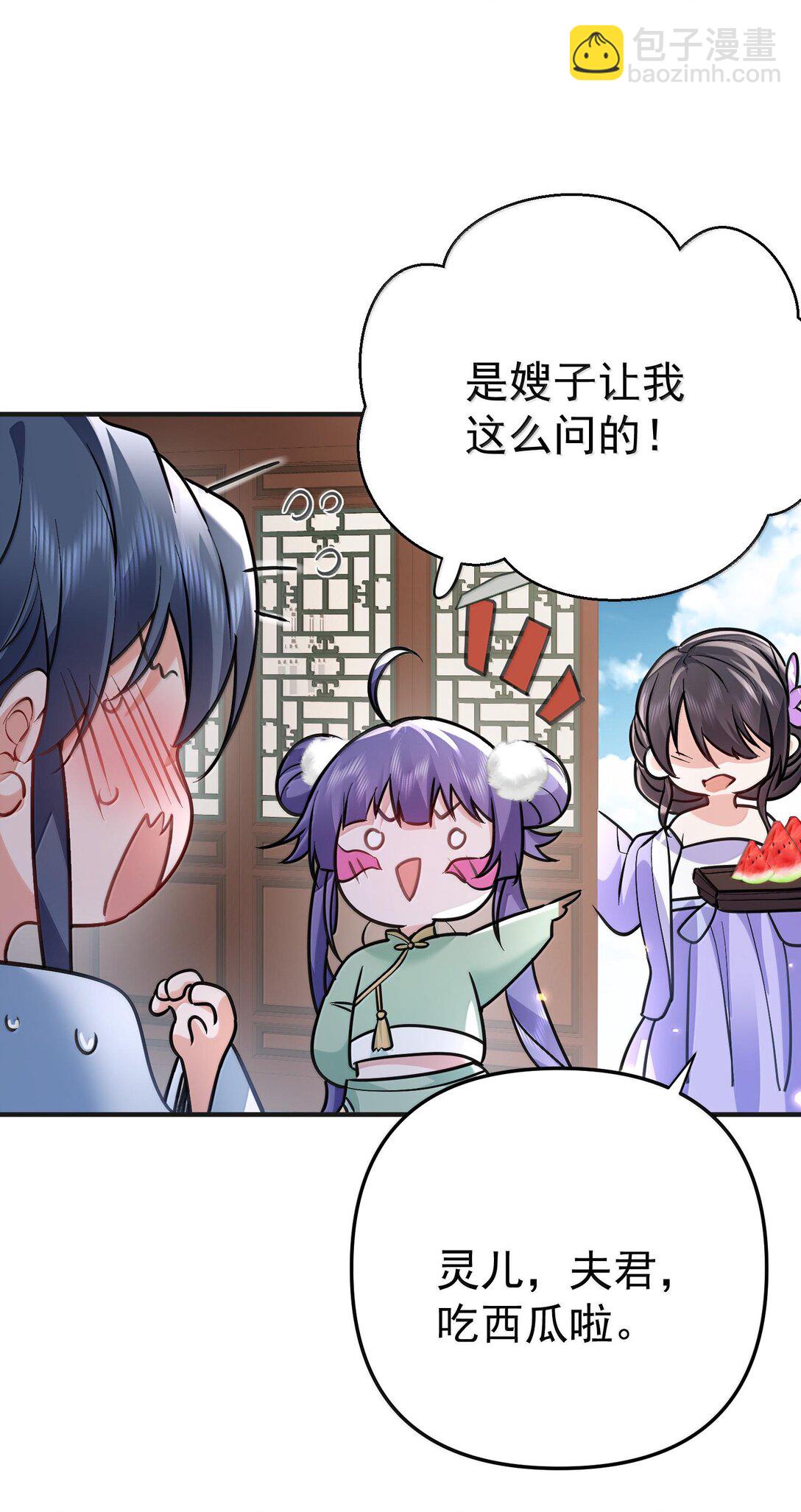 266 出家人讲究六根清净-第267话