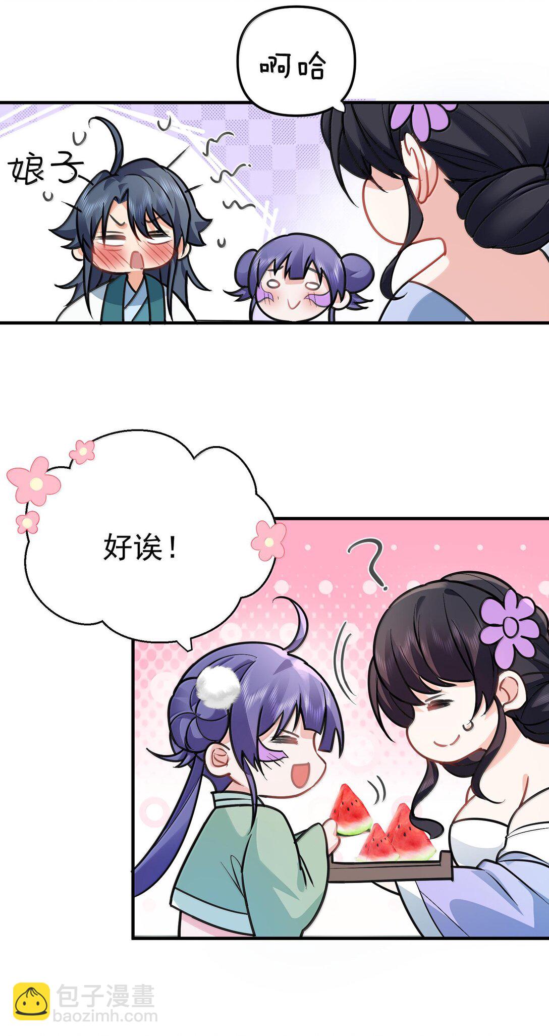 266 出家人讲究六根清净-第267话