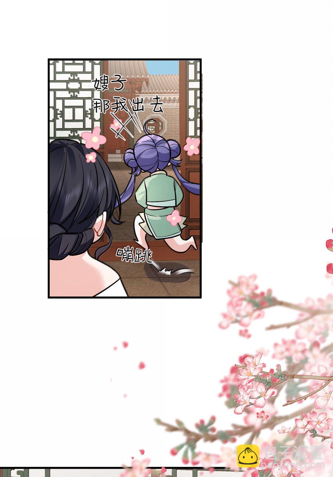 266 出家人讲究六根清净-第267话