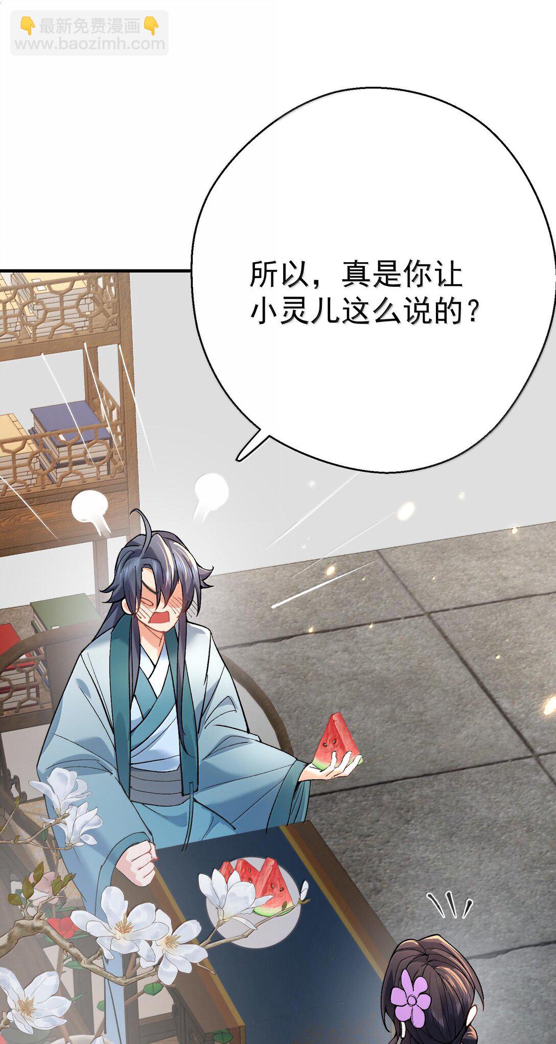 266 出家人讲究六根清净-第267话