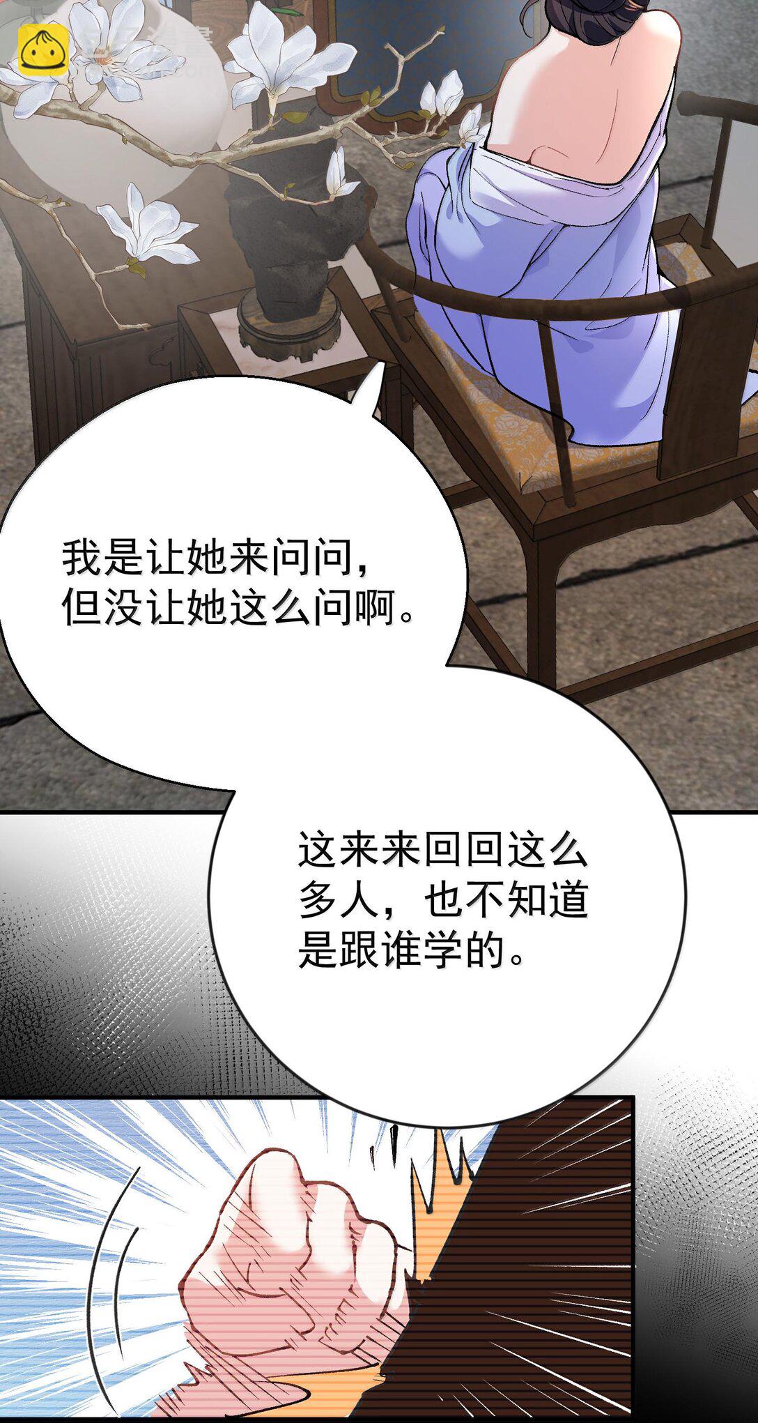266 出家人讲究六根清净-第267话