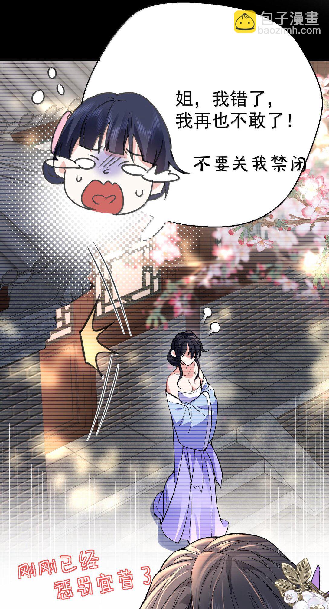 266 出家人讲究六根清净-第267话