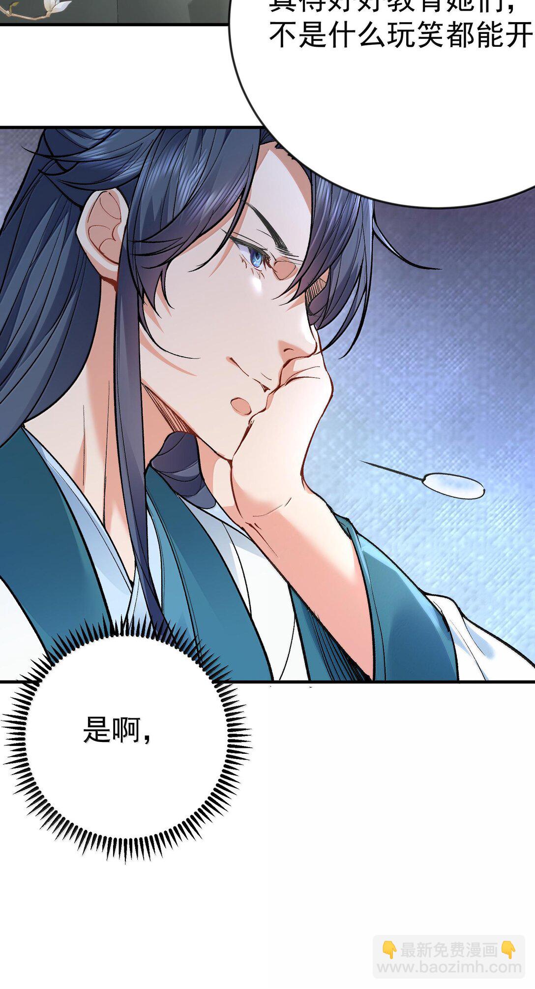 266 出家人讲究六根清净-第267话