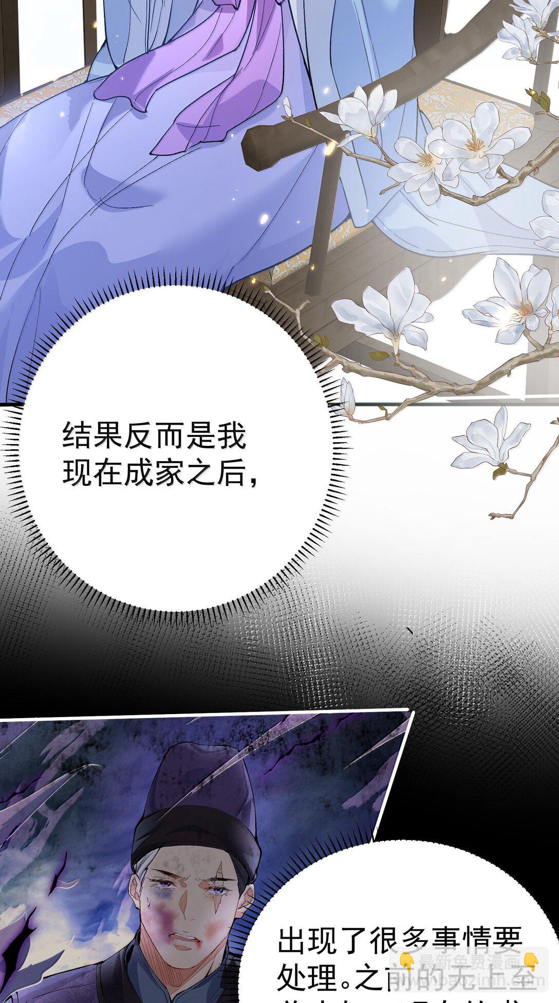 266 出家人讲究六根清净-第267话