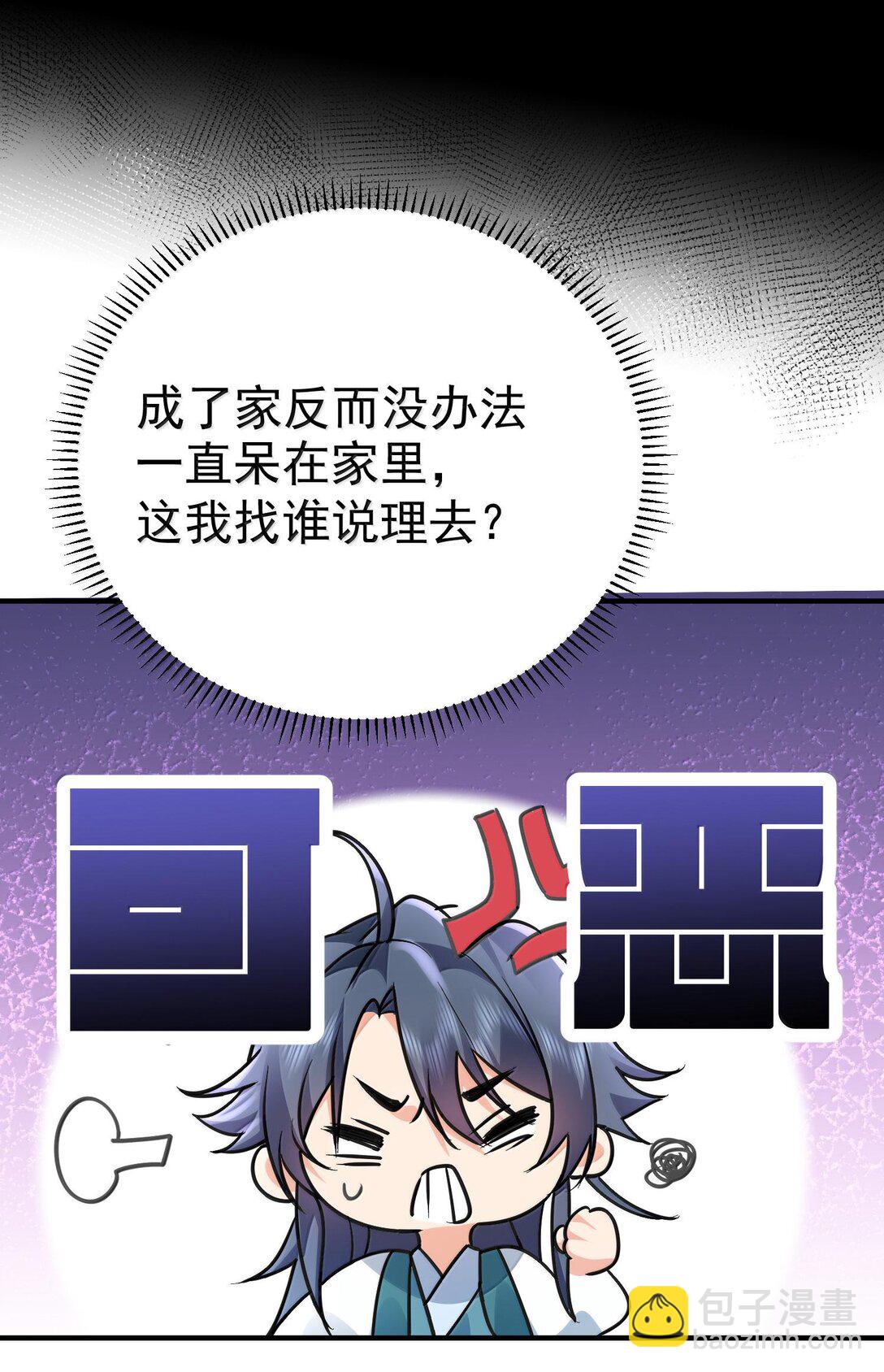 266 出家人讲究六根清净-第267话