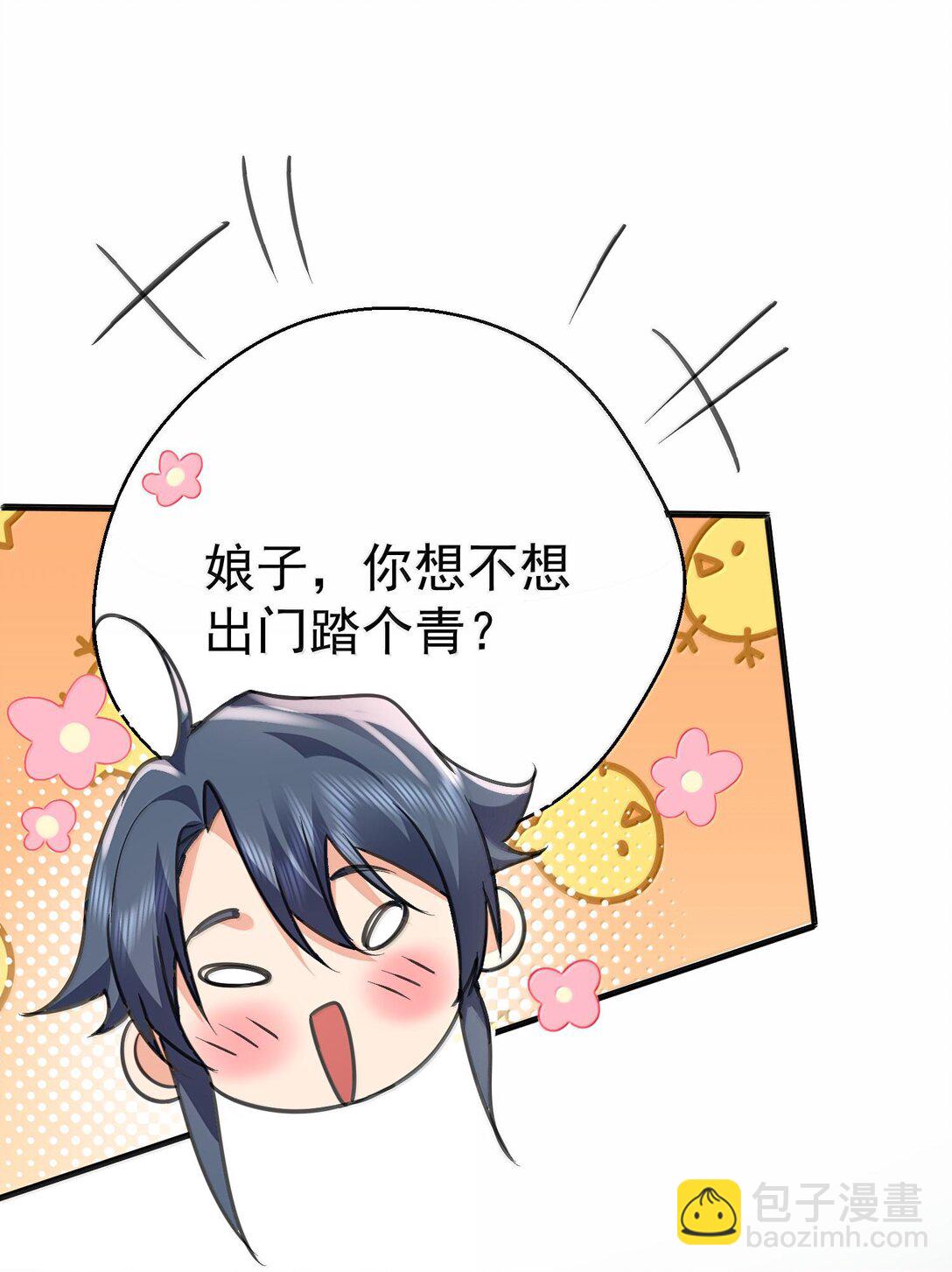 266 出家人讲究六根清净-第267话