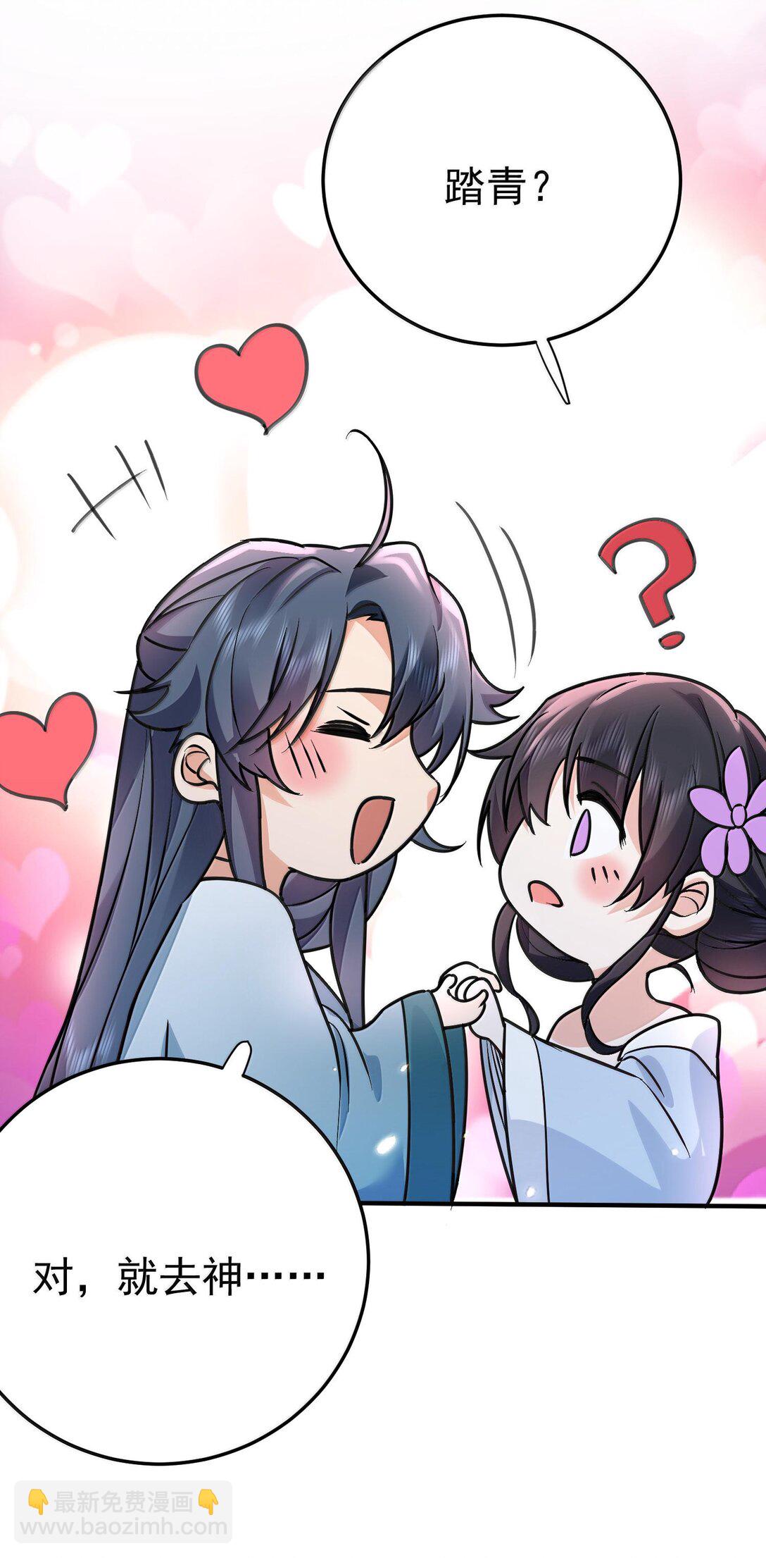 266 出家人讲究六根清净-第267话