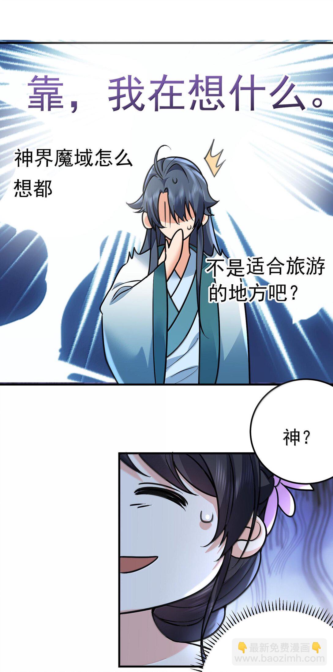 266 出家人讲究六根清净-第267话