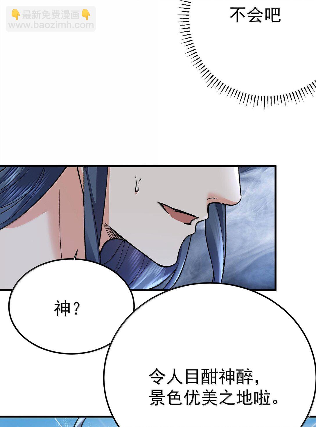266 出家人讲究六根清净-第267话