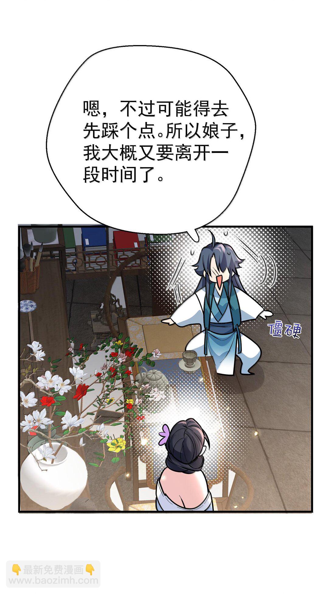 266 出家人讲究六根清净-第267话