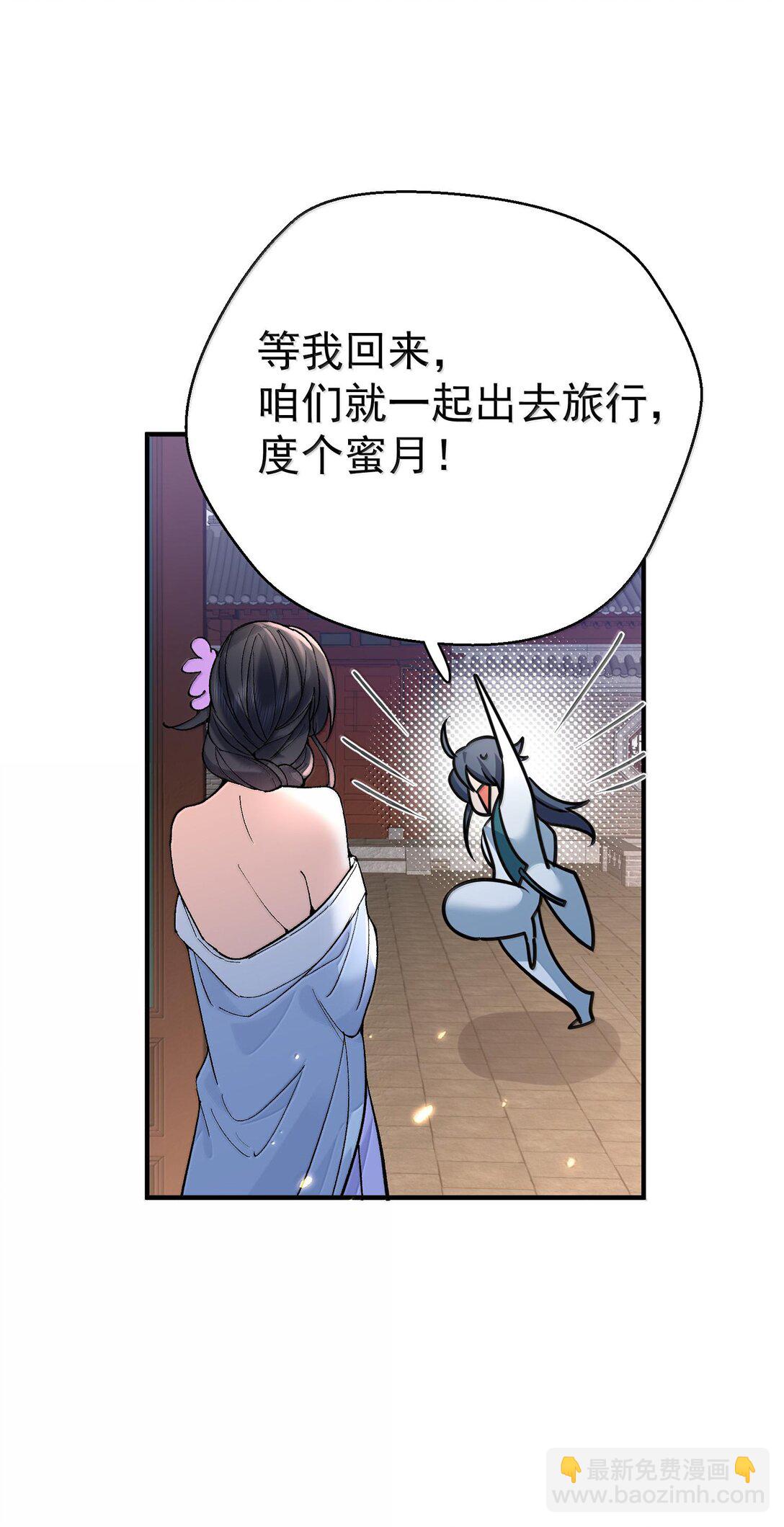 266 出家人讲究六根清净-第267话