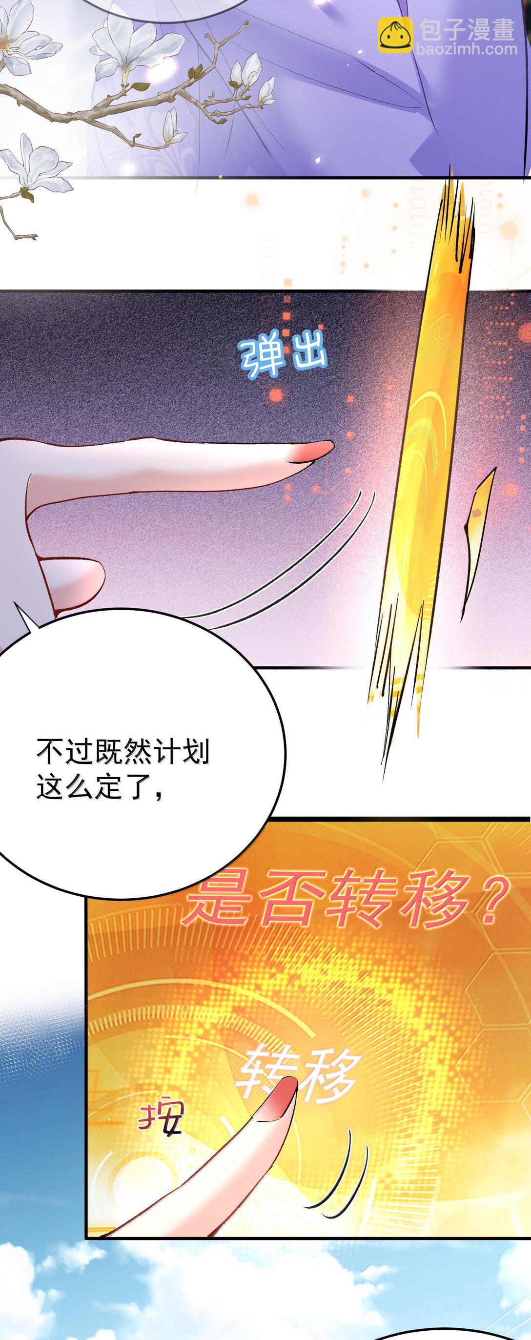 266 出家人讲究六根清净-第267话