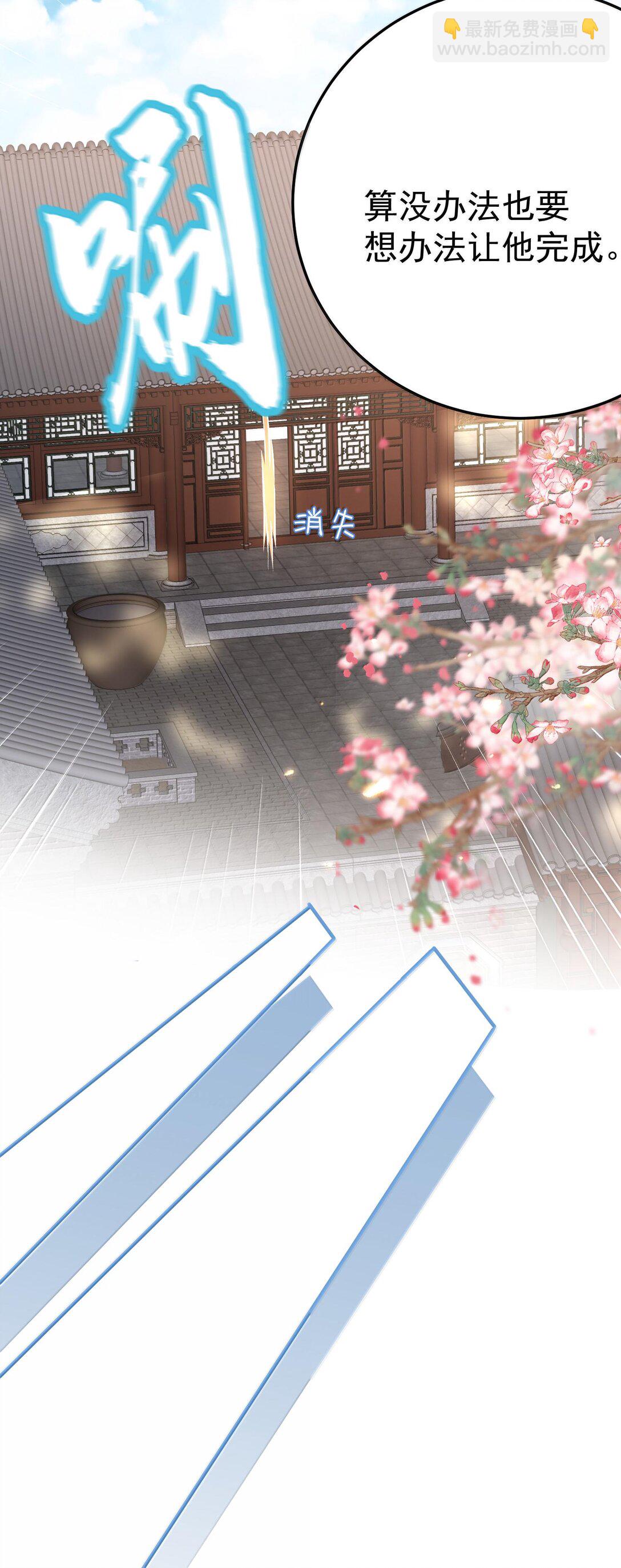 266 出家人讲究六根清净-第267话