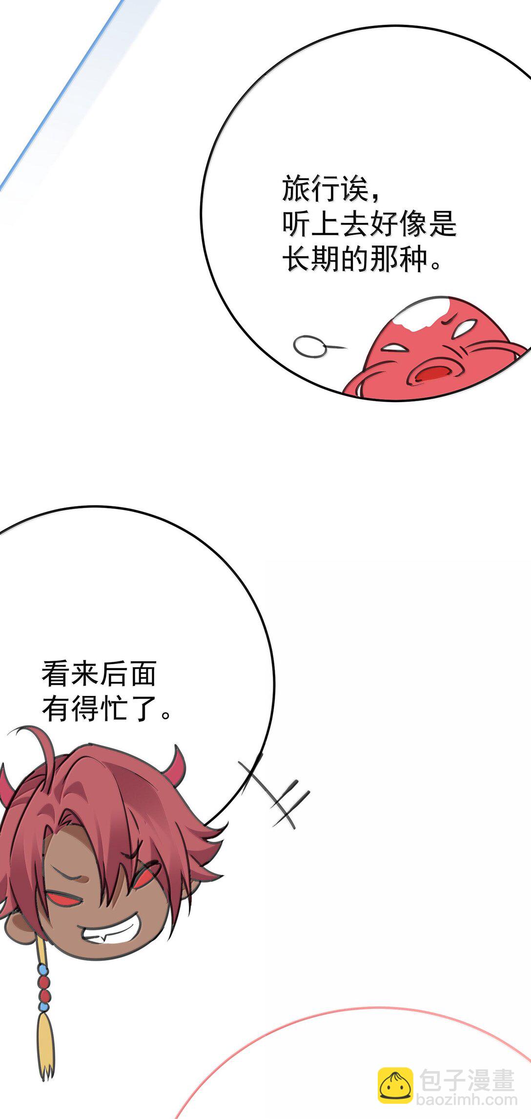 266 出家人讲究六根清净-第267话