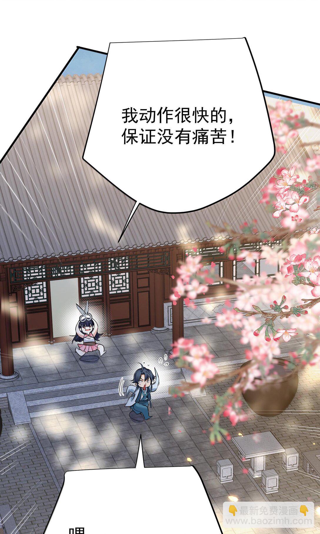 266 出家人讲究六根清净-第267话