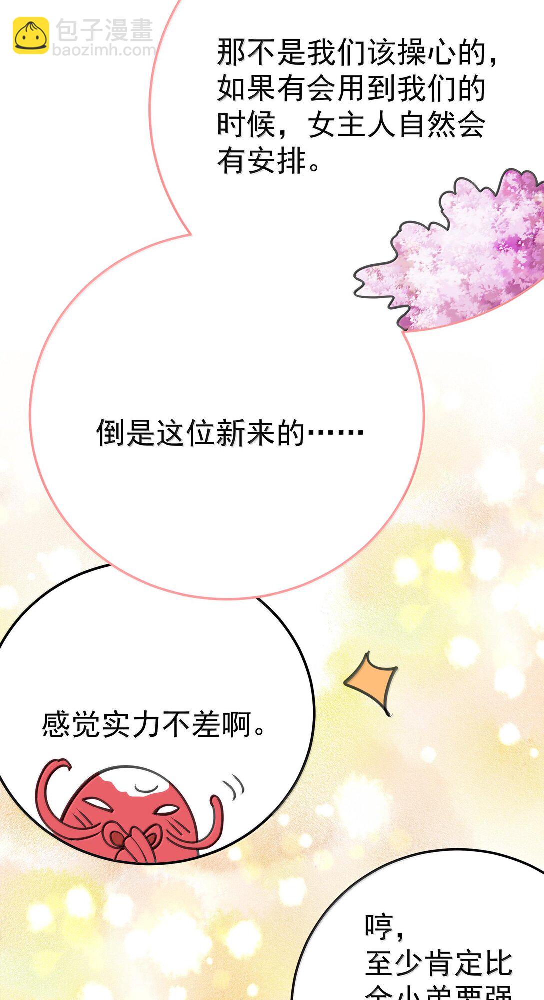 266 出家人讲究六根清净-第267话