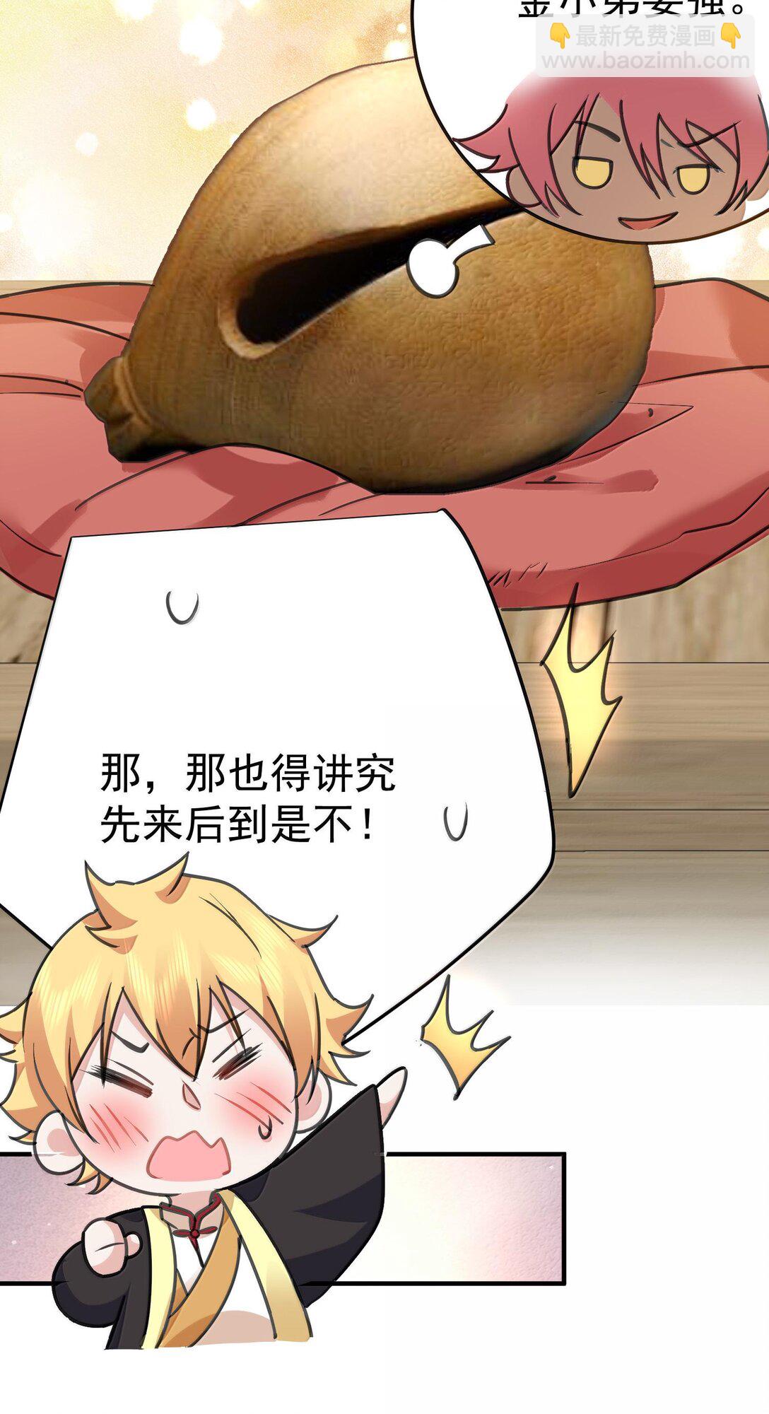 266 出家人讲究六根清净-第267话
