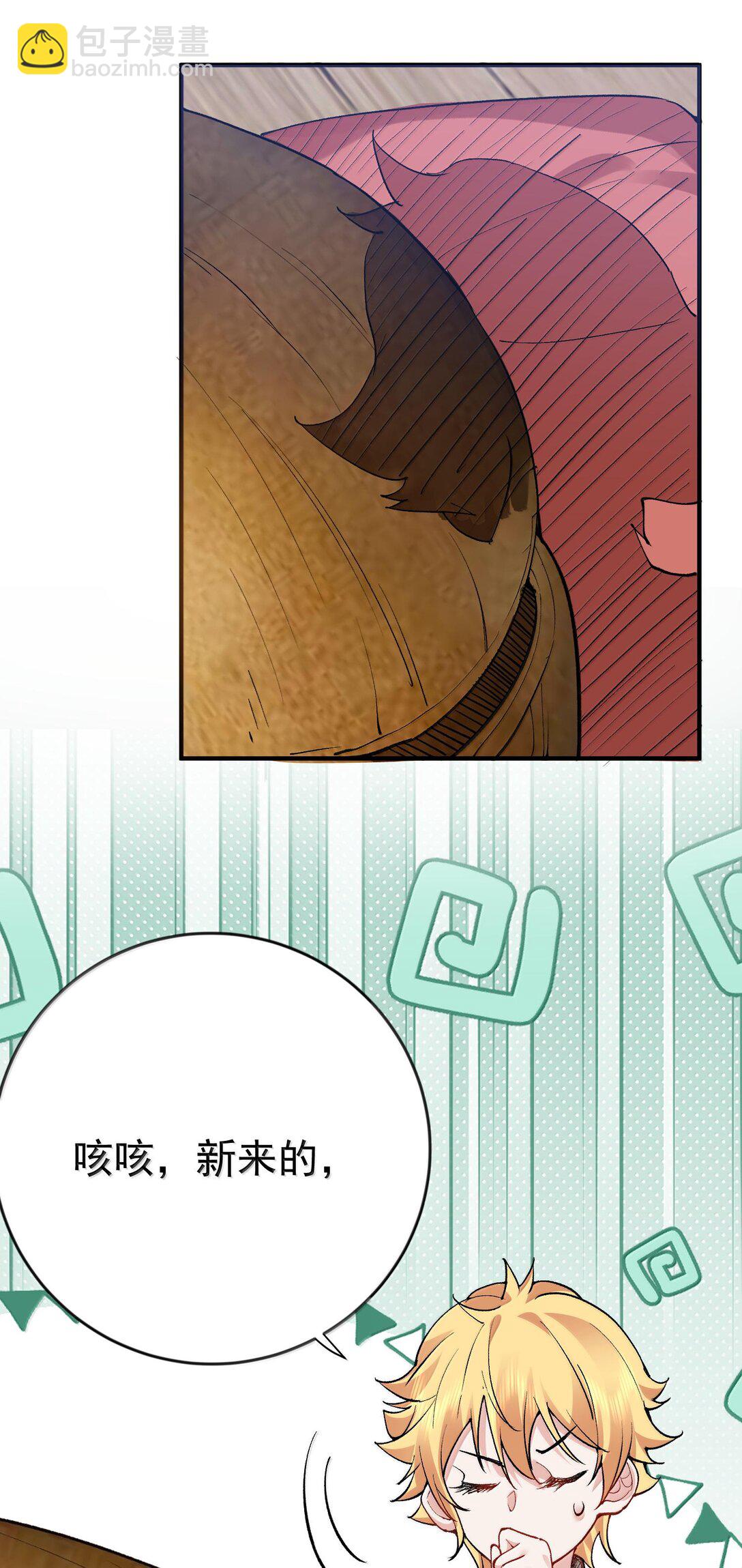 266 出家人讲究六根清净-第267话
