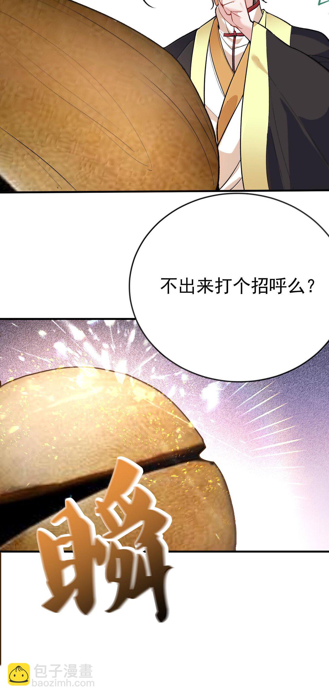 266 出家人讲究六根清净-第267话