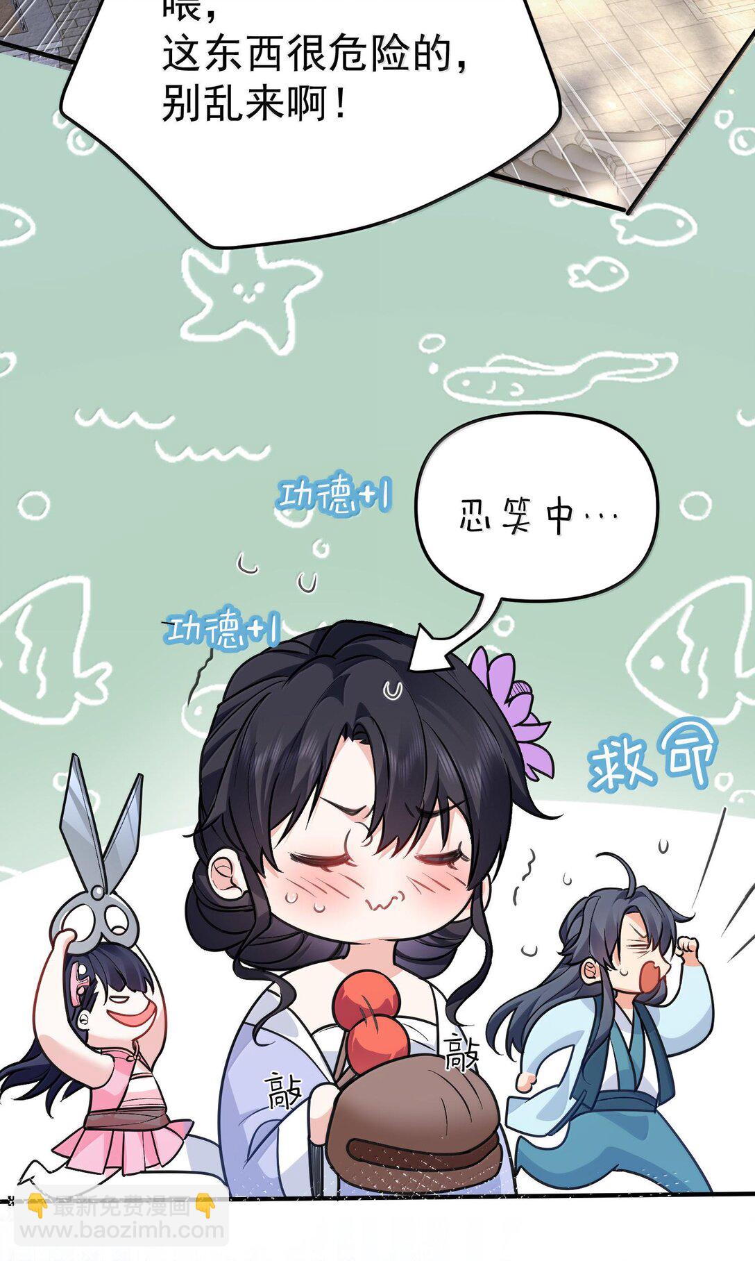 266 出家人讲究六根清净-第267话