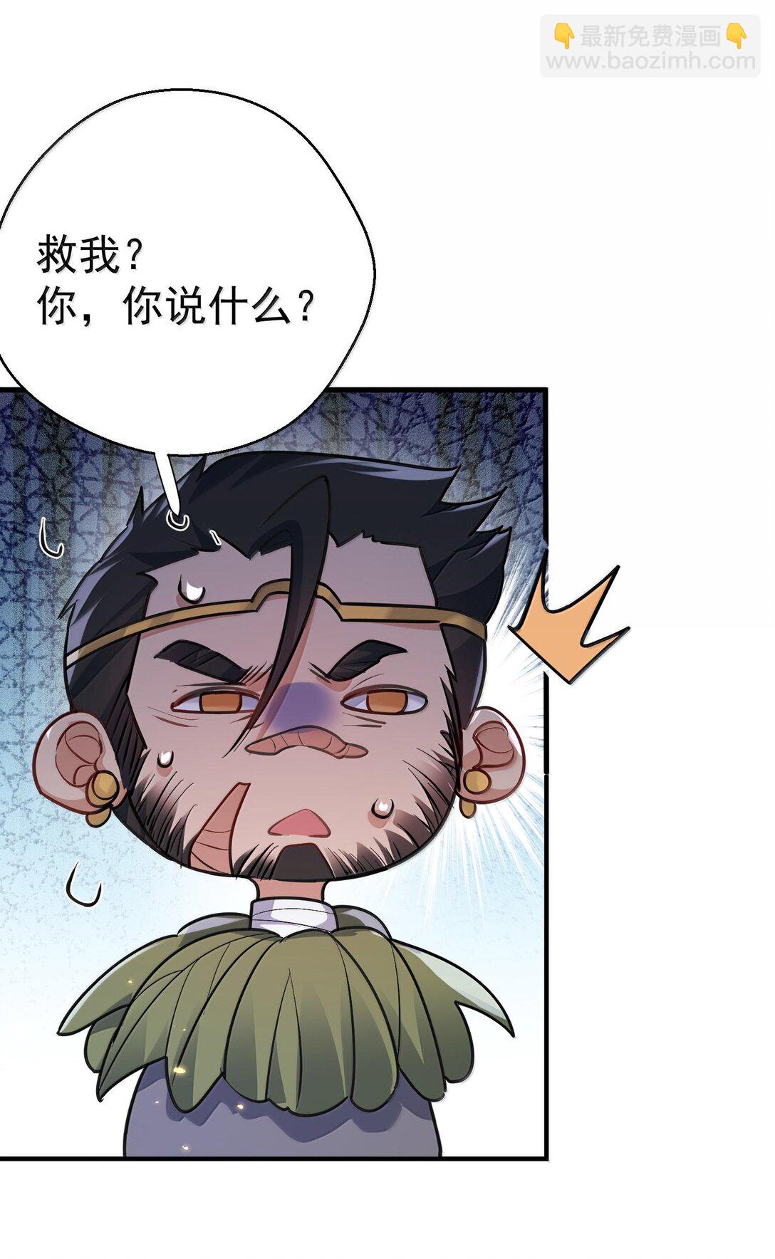 268 给爷活-第269话
