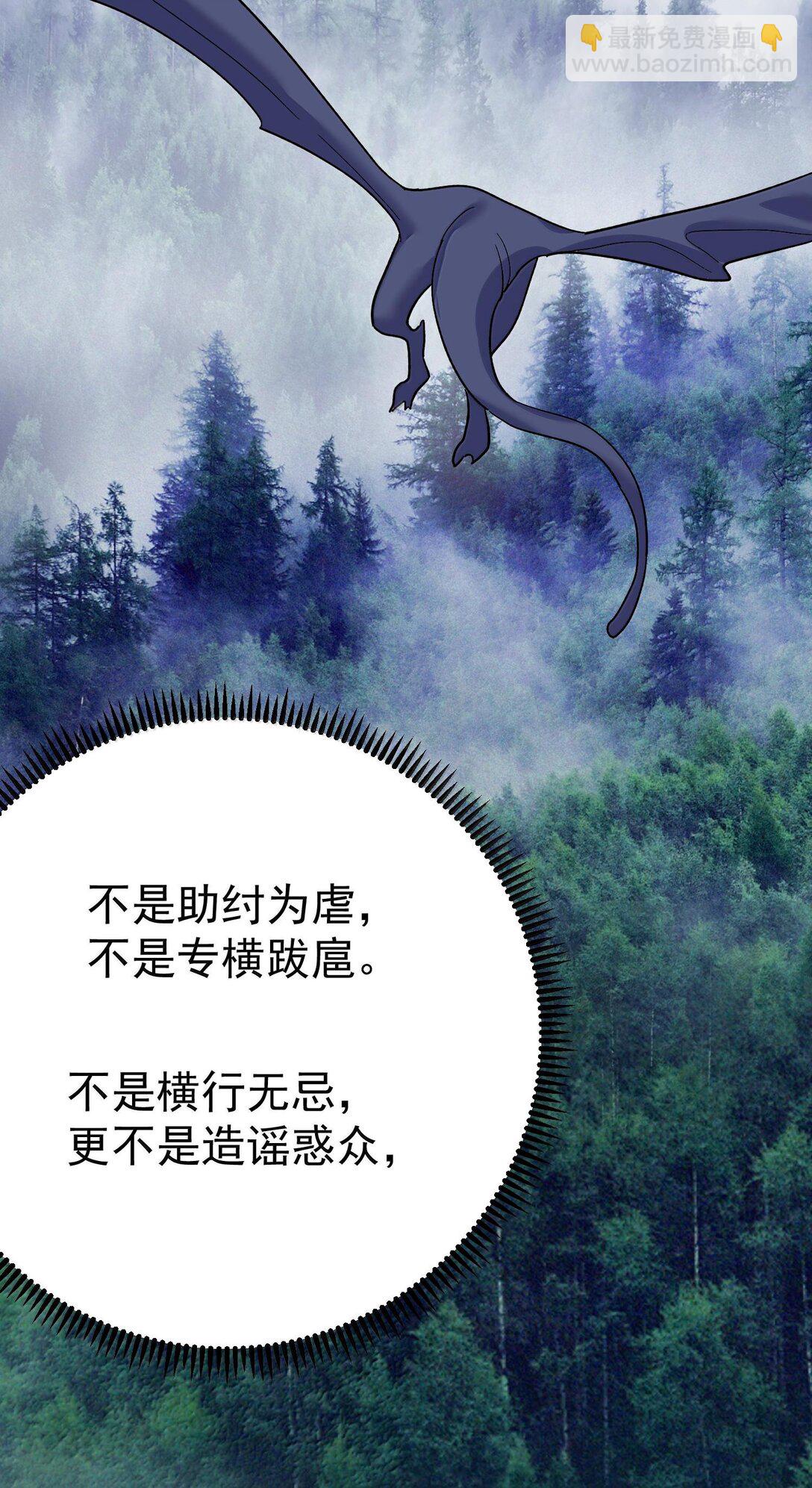 268 给爷活-第269话