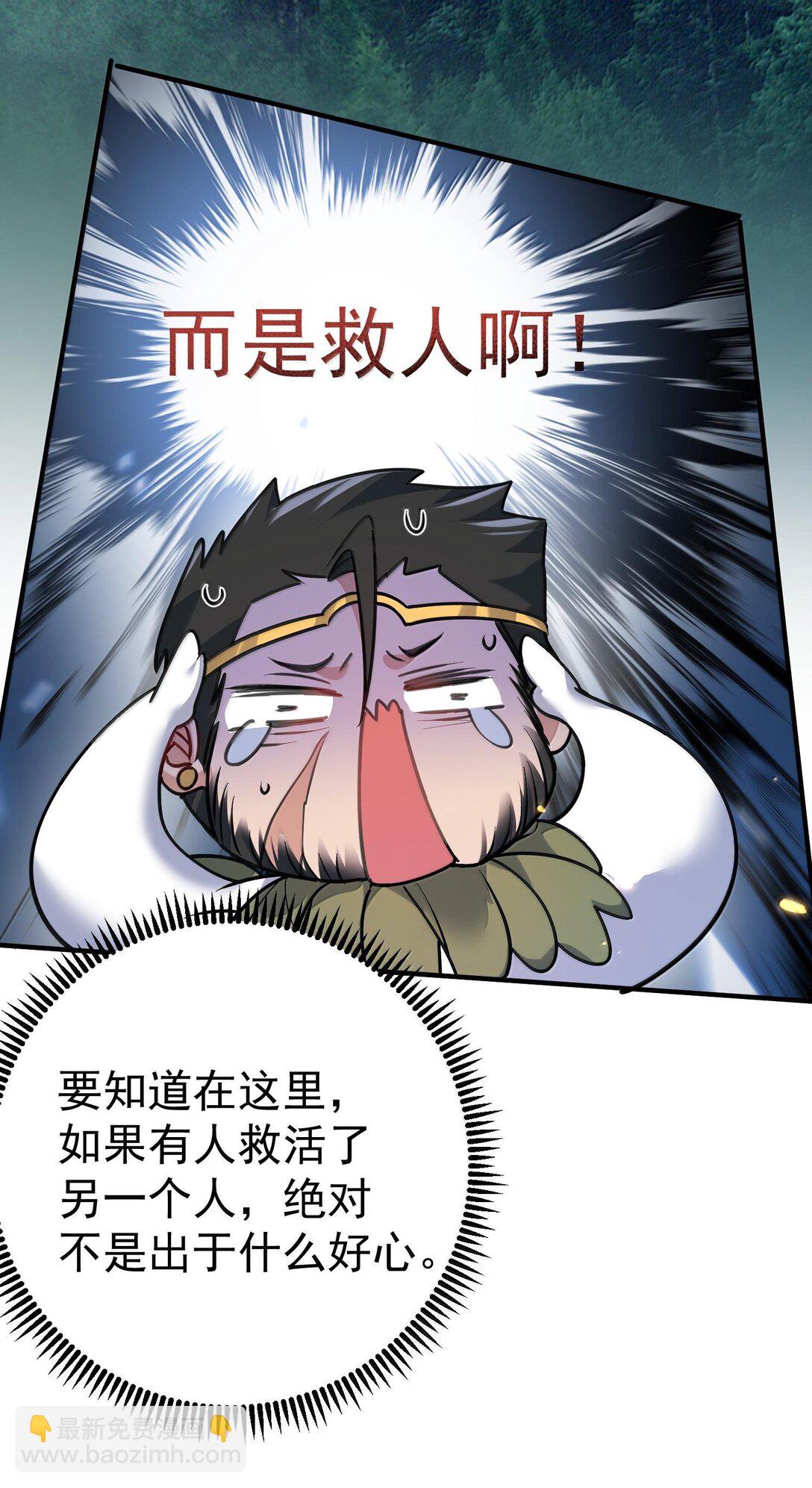 268 给爷活-第269话