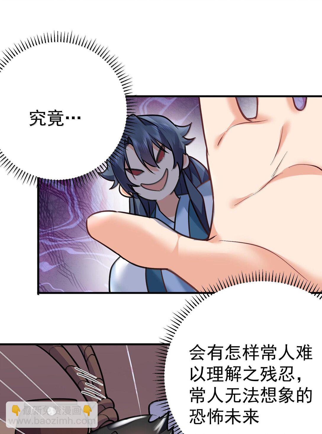 268 给爷活-第269话