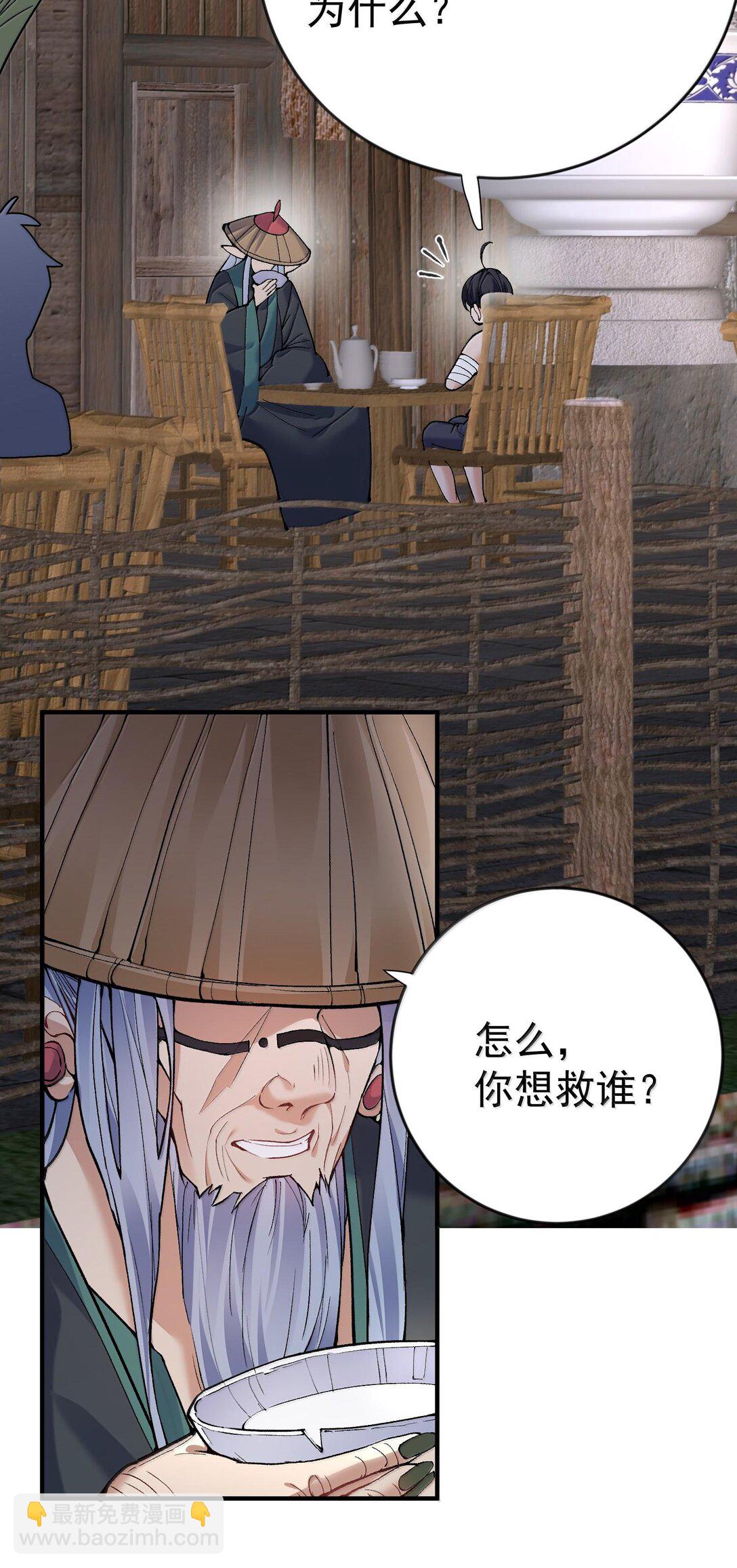 268 给爷活-第269话