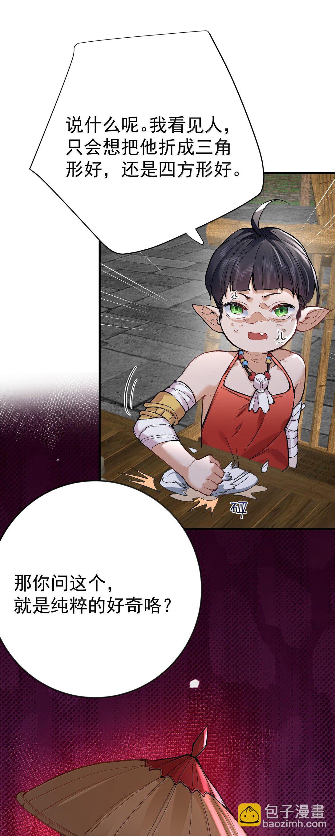 268 给爷活-第269话