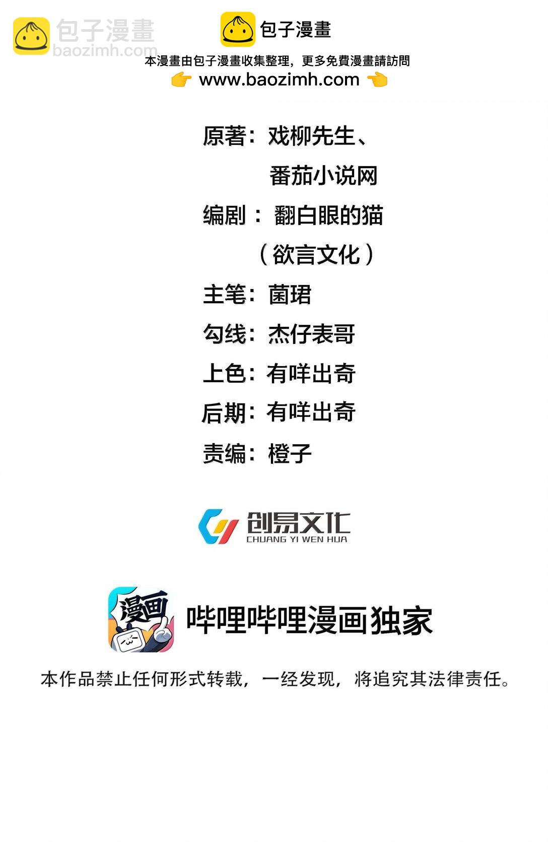 268 给爷活-第269话