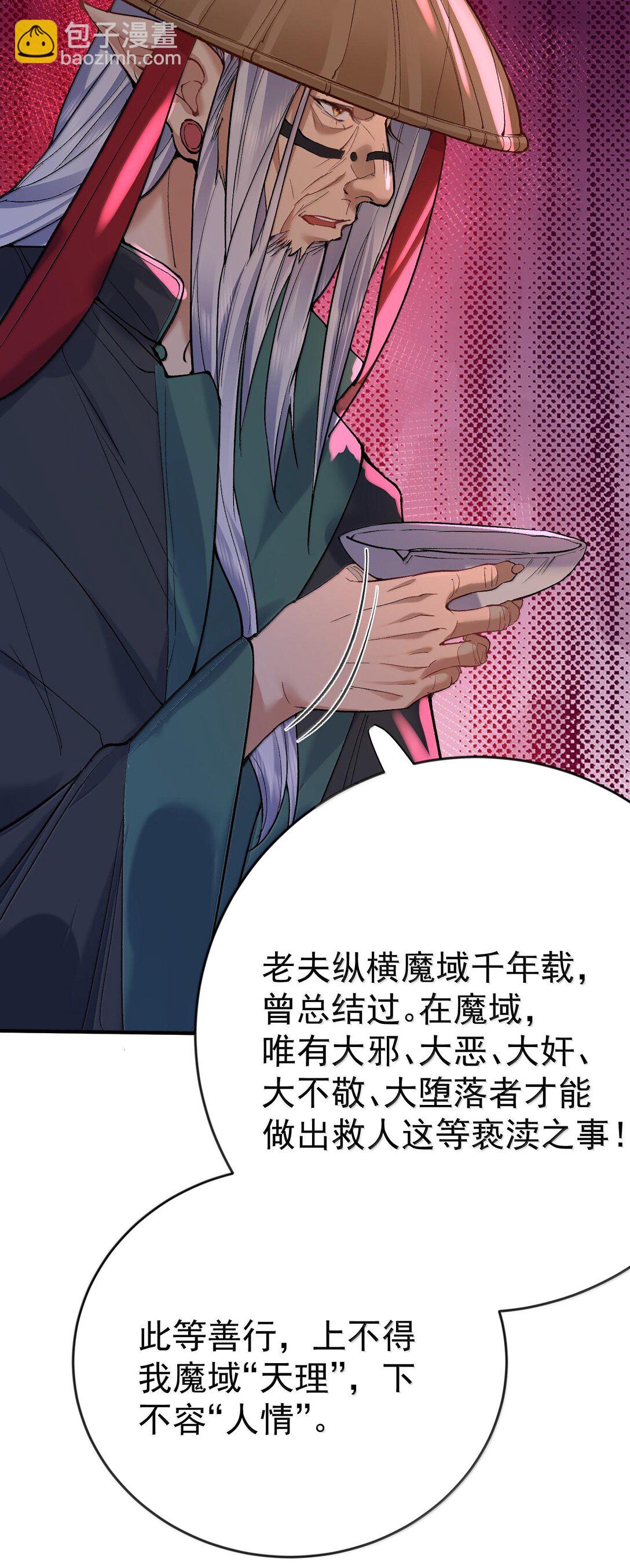 268 给爷活-第269话