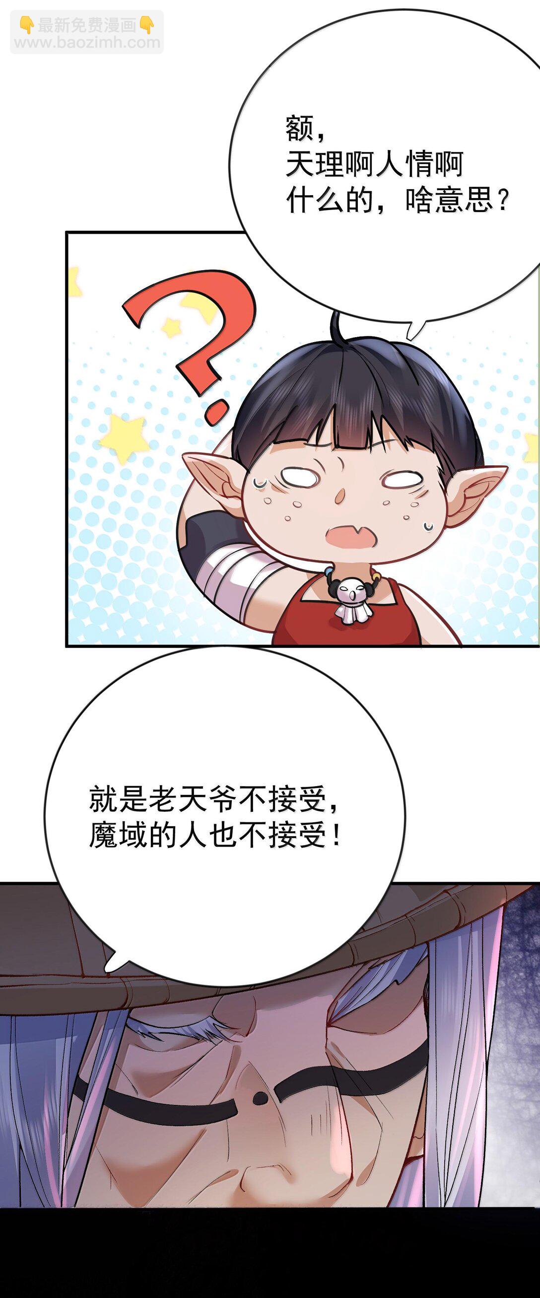268 给爷活-第269话