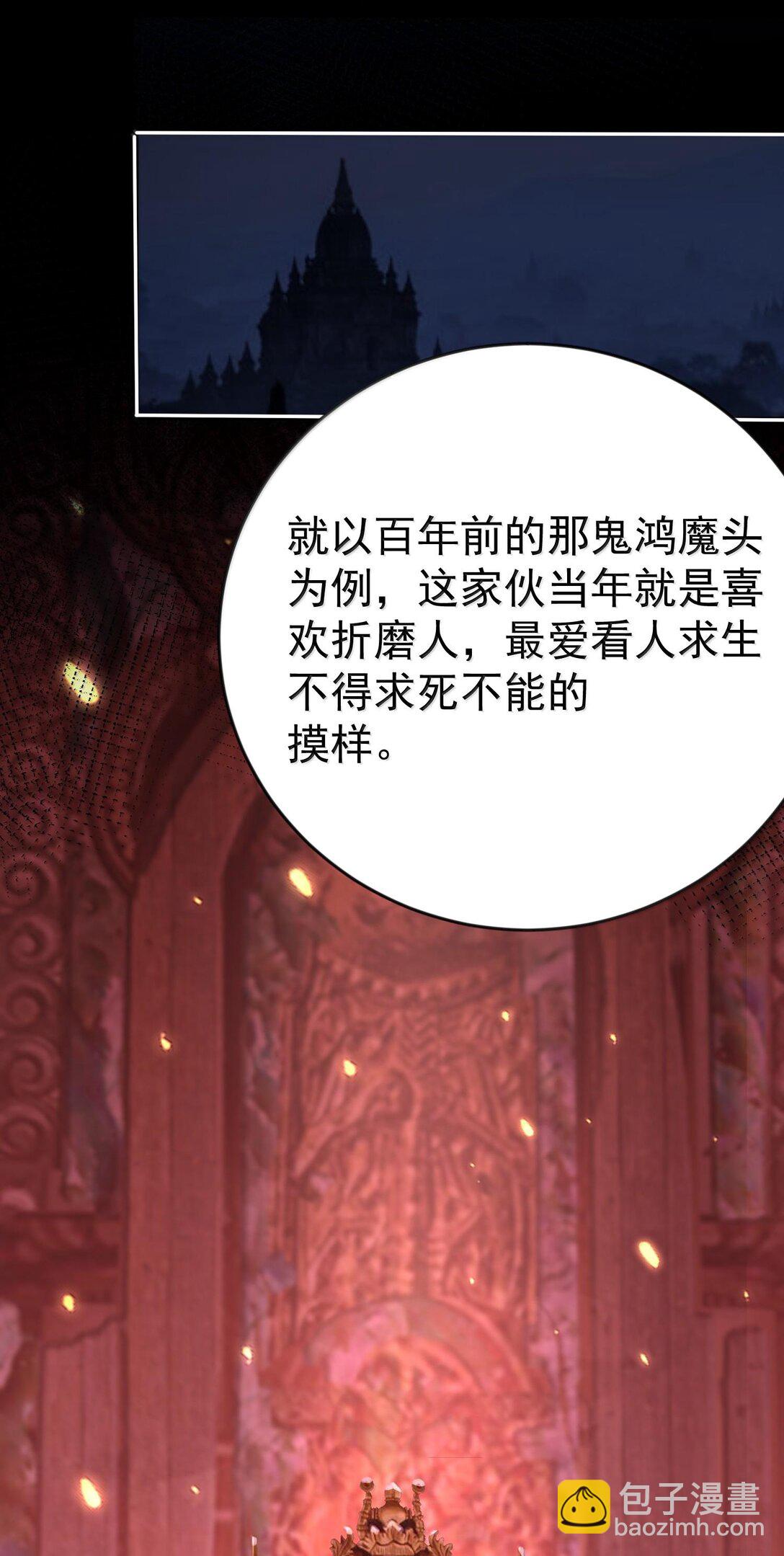 268 给爷活-第269话