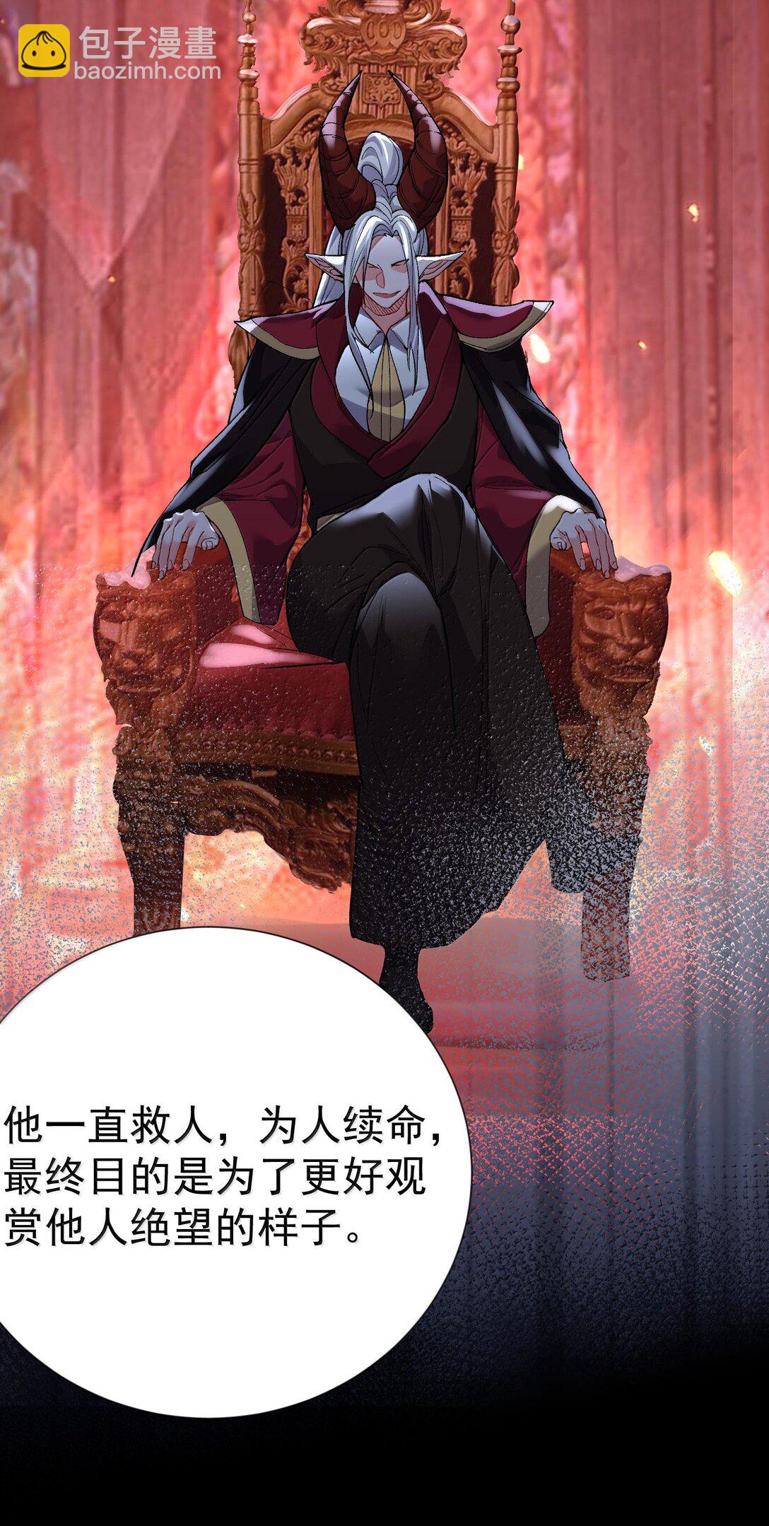 268 给爷活-第269话