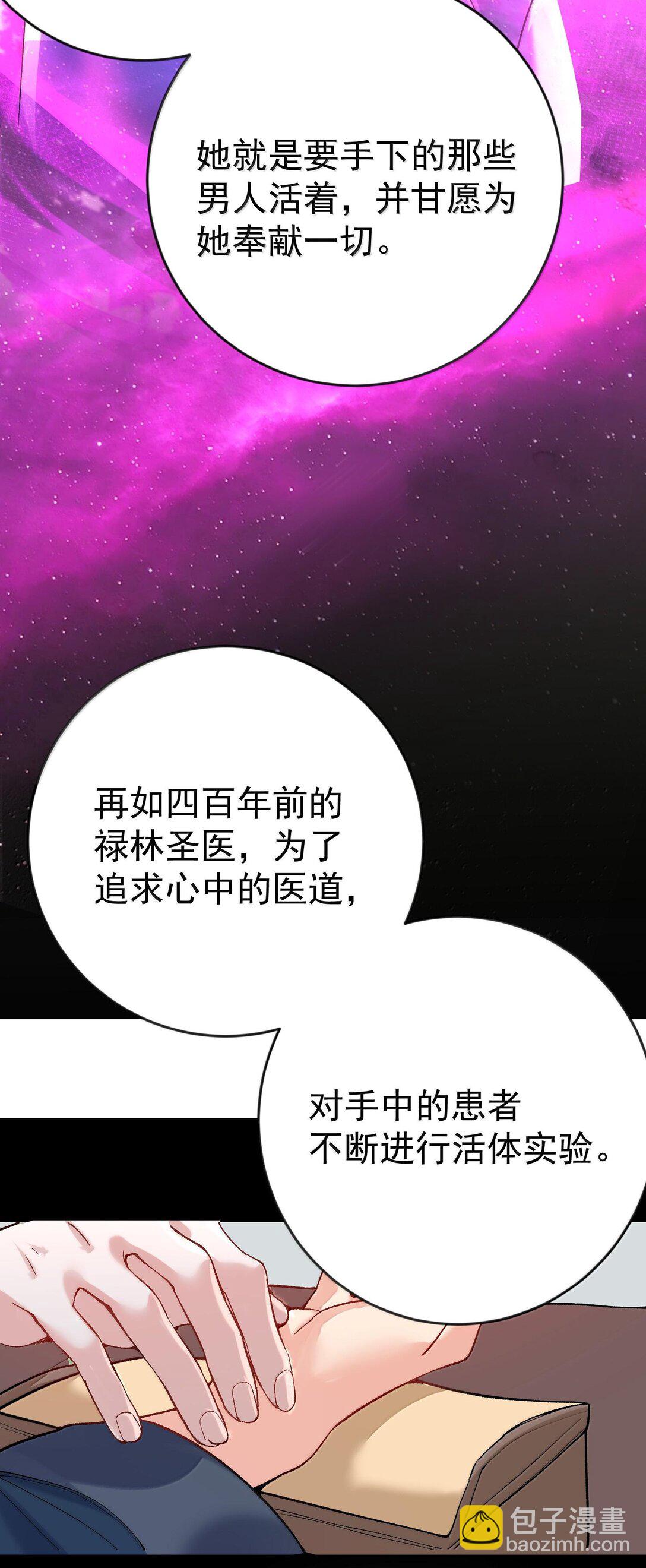 268 给爷活-第269话