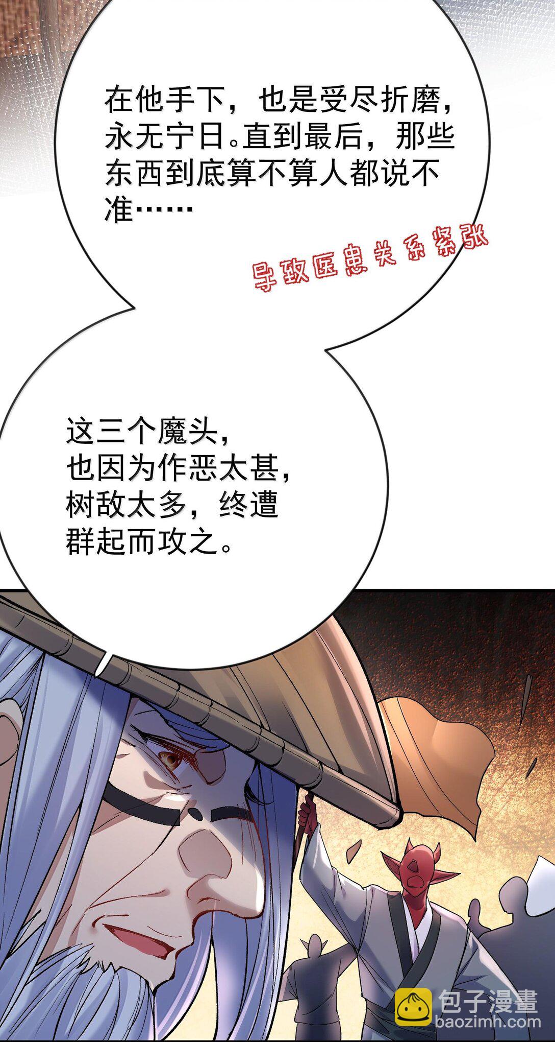 268 给爷活-第269话