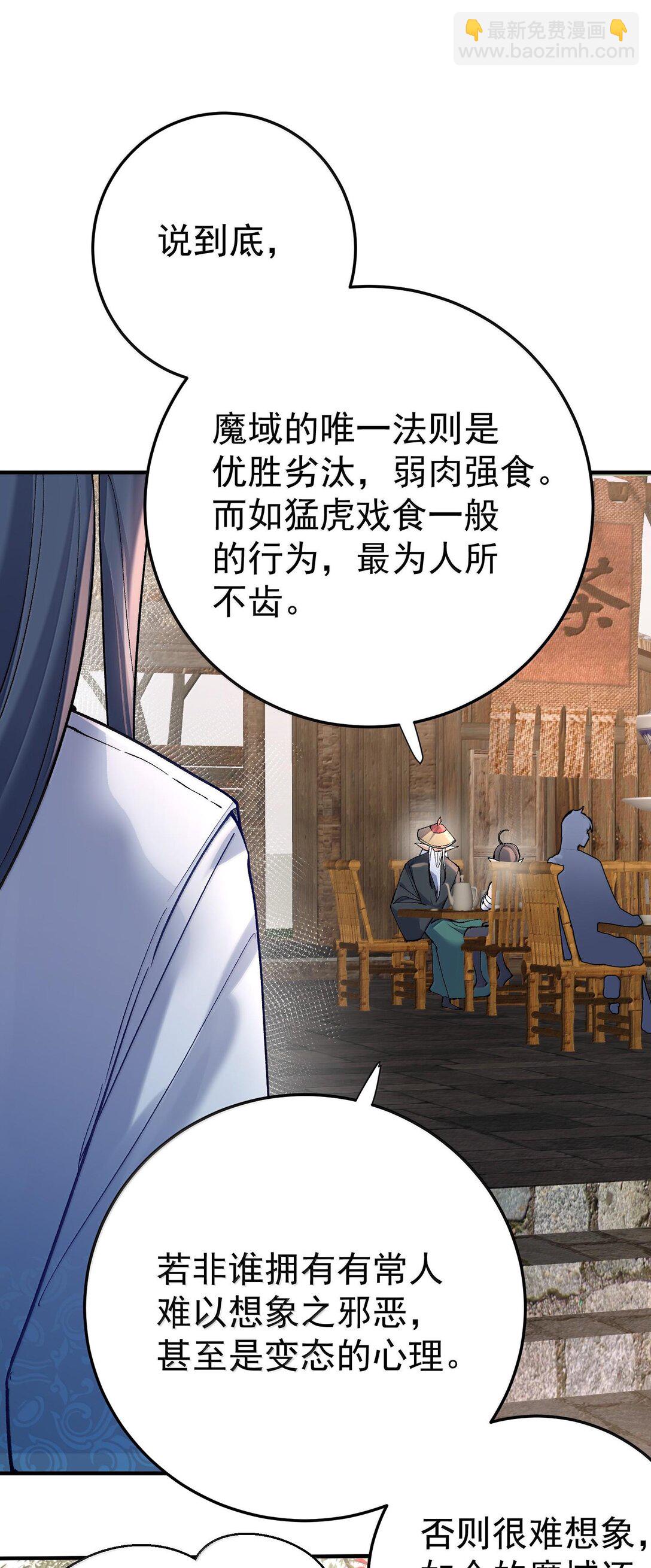 268 给爷活-第269话