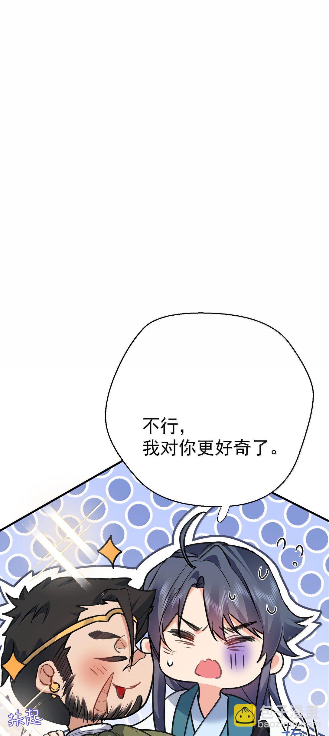 268 给爷活-第269话