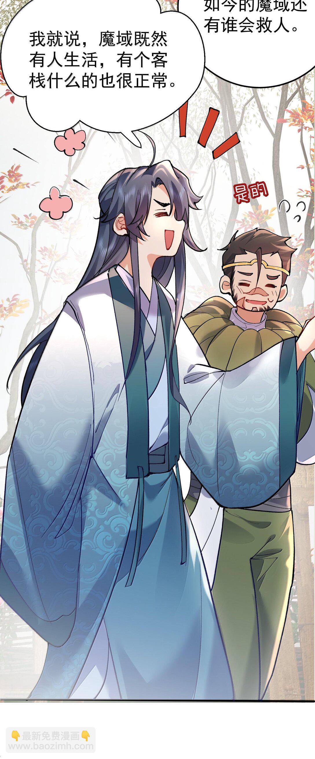 268 给爷活-第269话