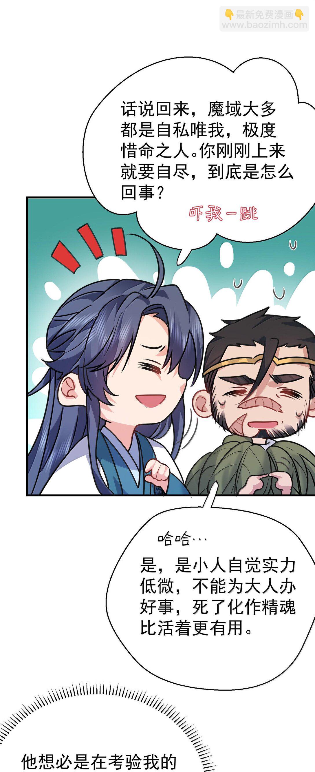 268 给爷活-第269话