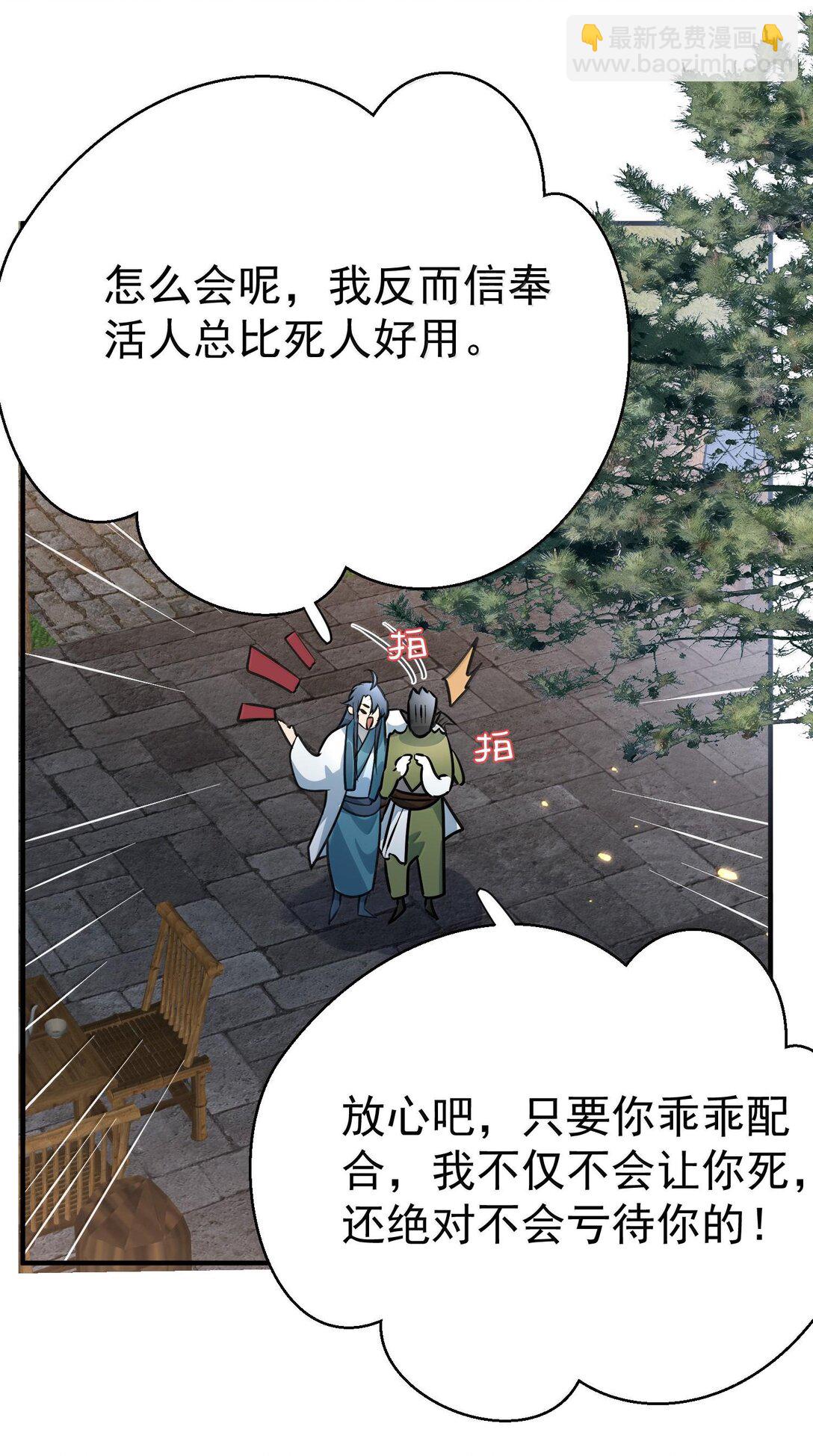 268 给爷活-第269话